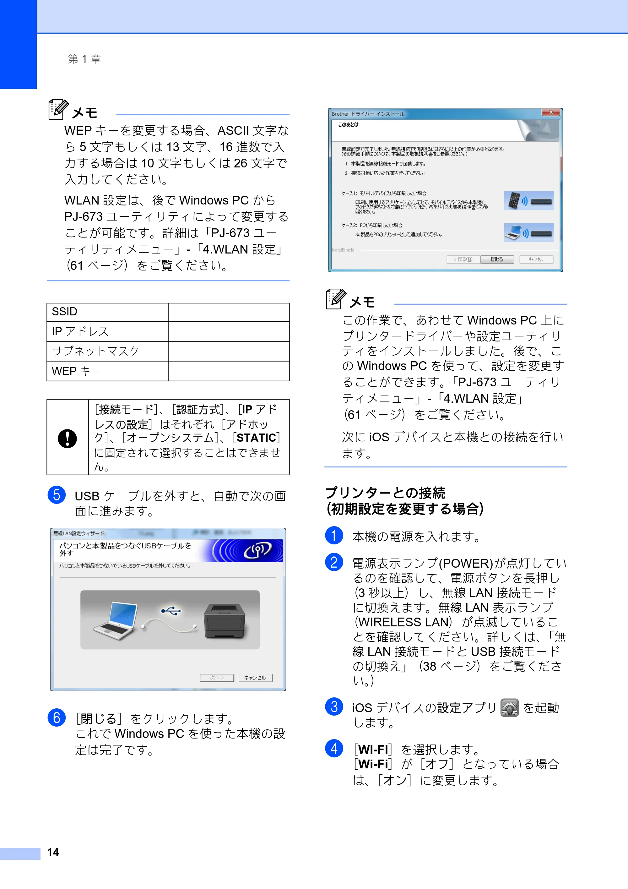 ブラザー PJ-673 取扱説明書 — 原本ページ — 18ページ