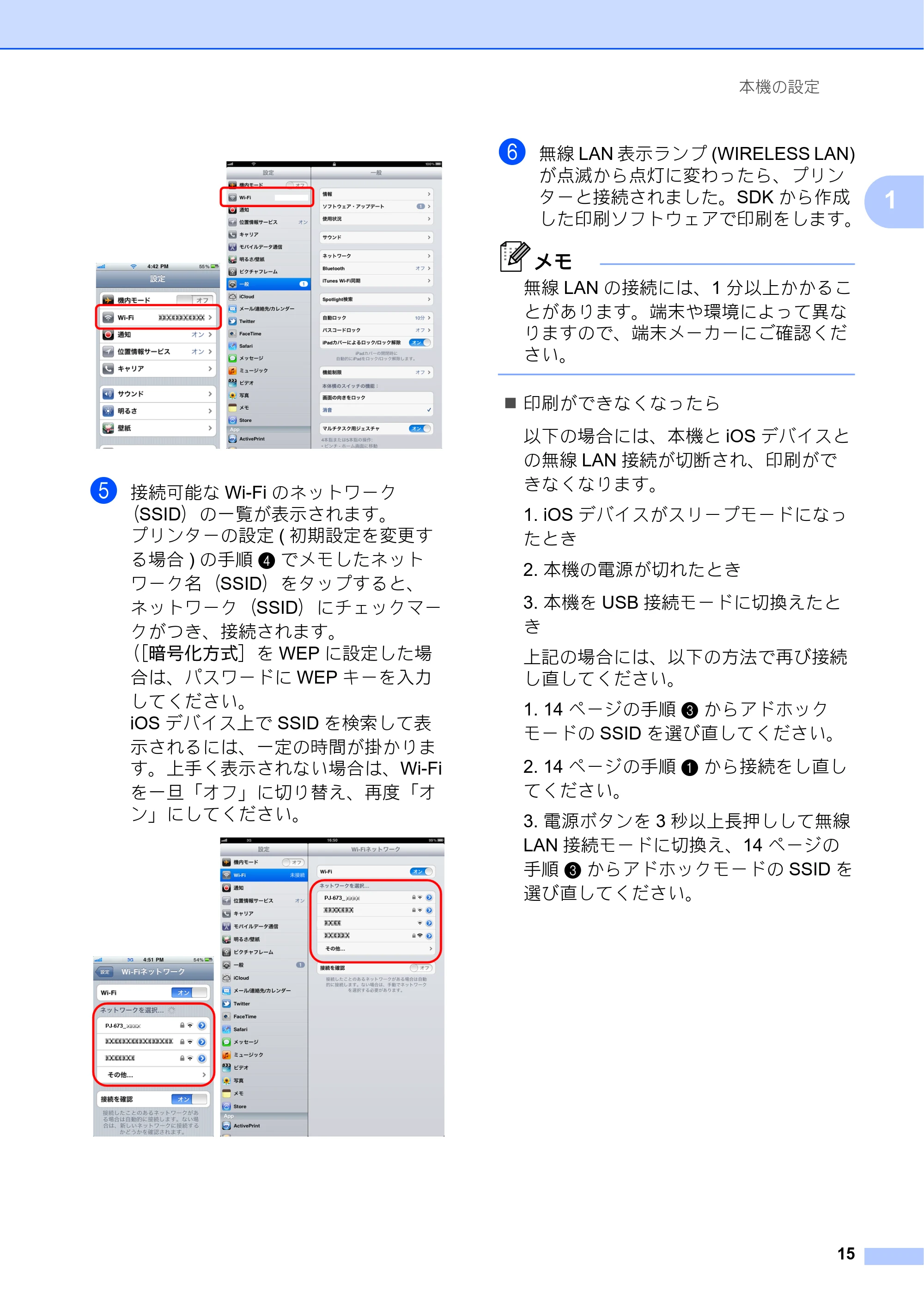 ブラザー PJ-673 取扱説明書 — 原本ページ — 19ページ