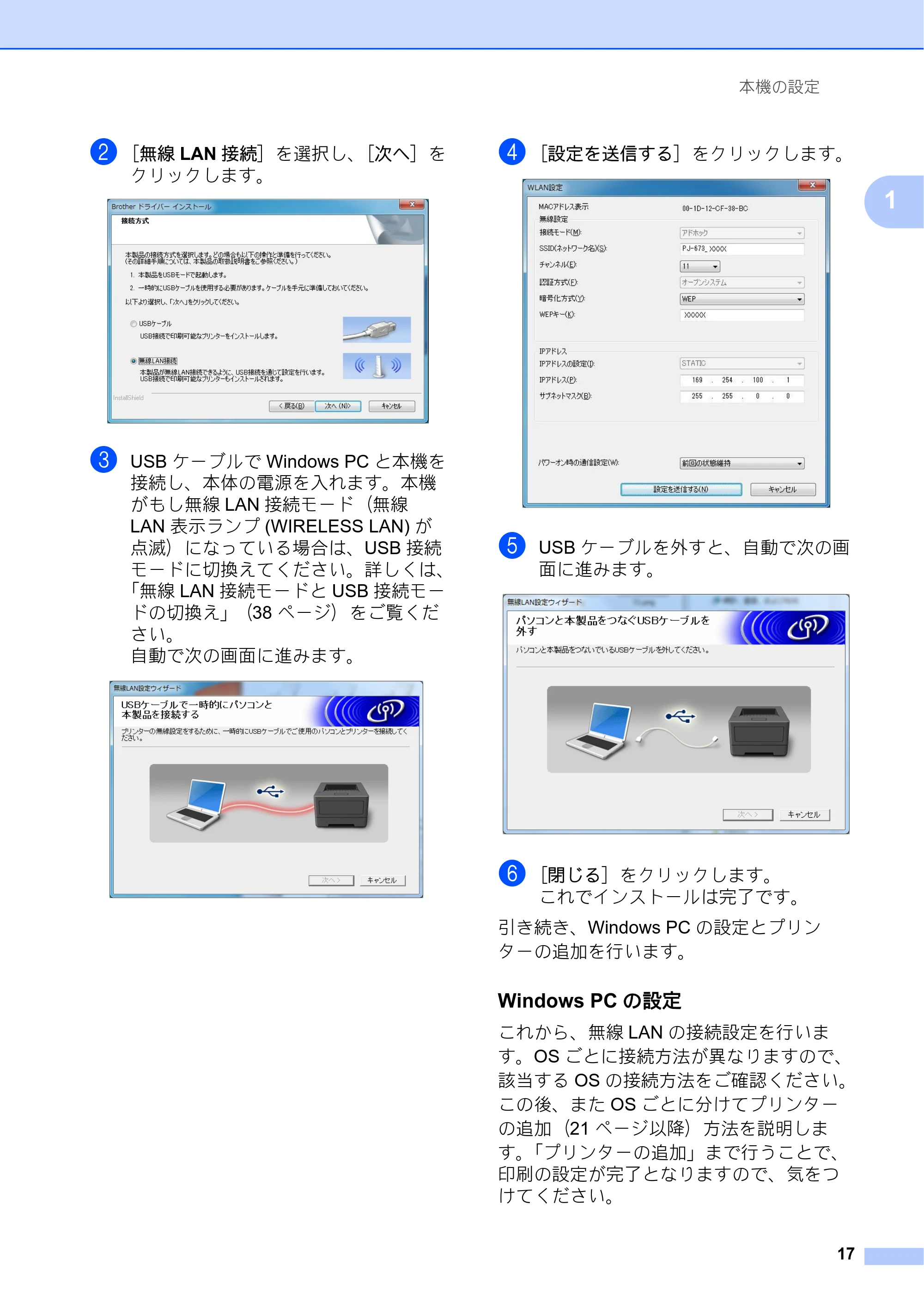 ブラザー PJ-673 取扱説明書 — 原本ページ — 21ページ