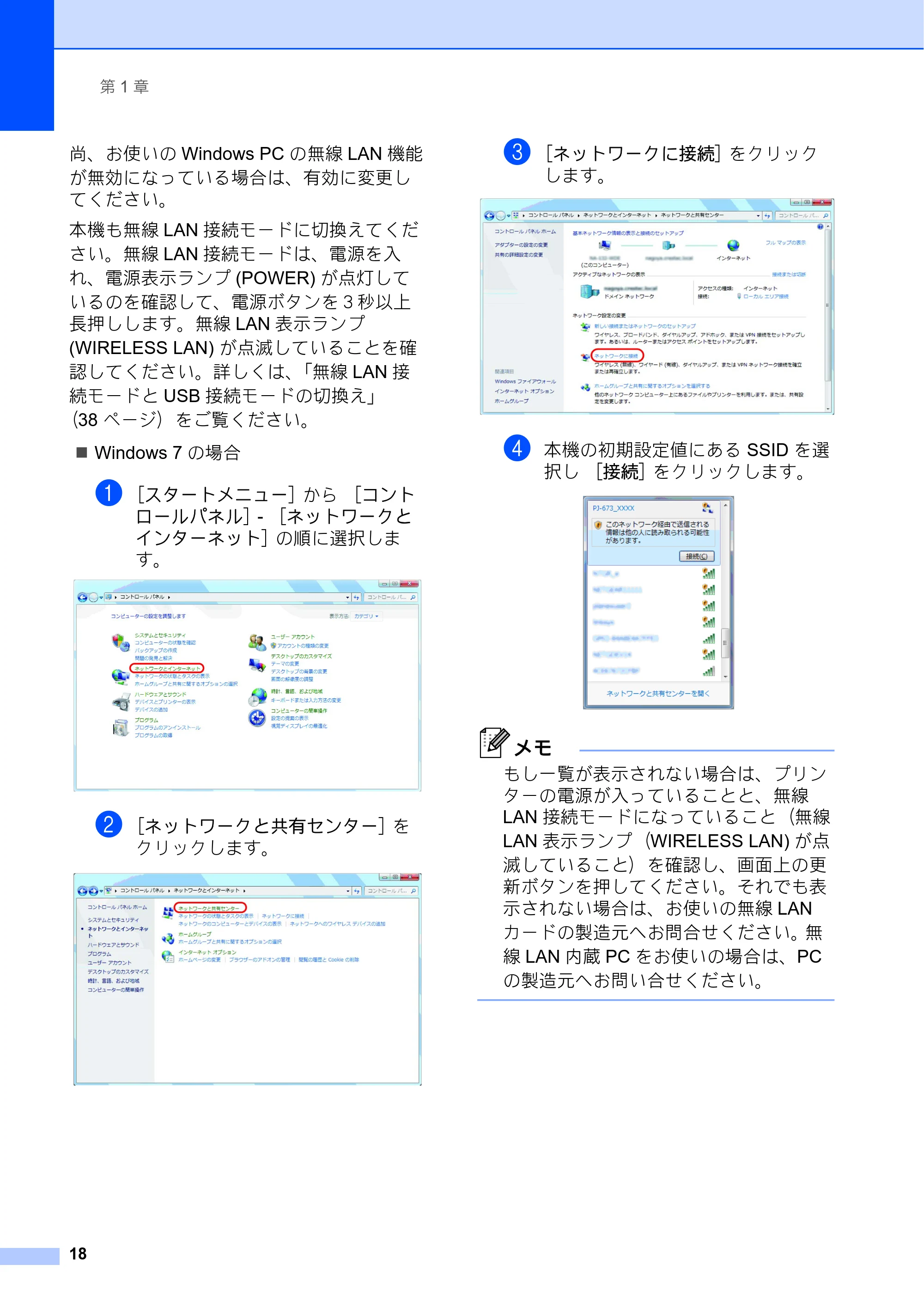 ブラザー PJ-673 取扱説明書 — 原本ページ — 22ページ