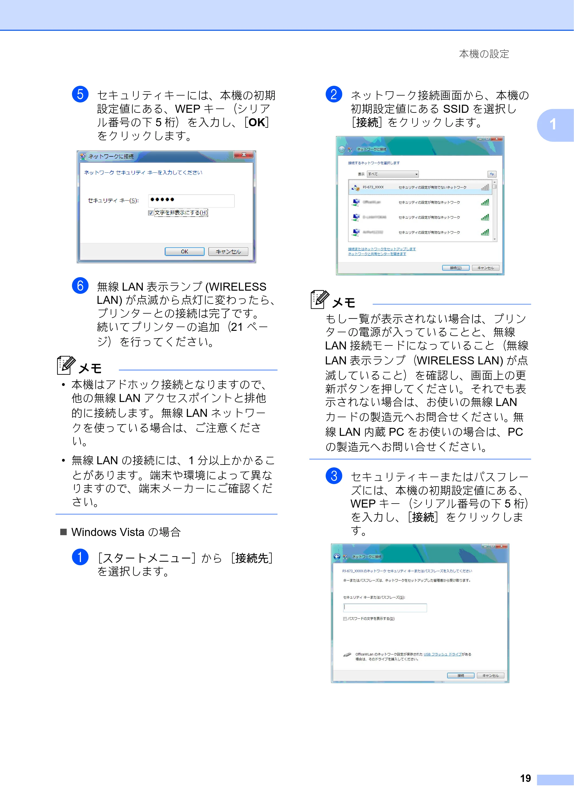 ブラザー PJ-673 取扱説明書 — 原本ページ — 23ページ
