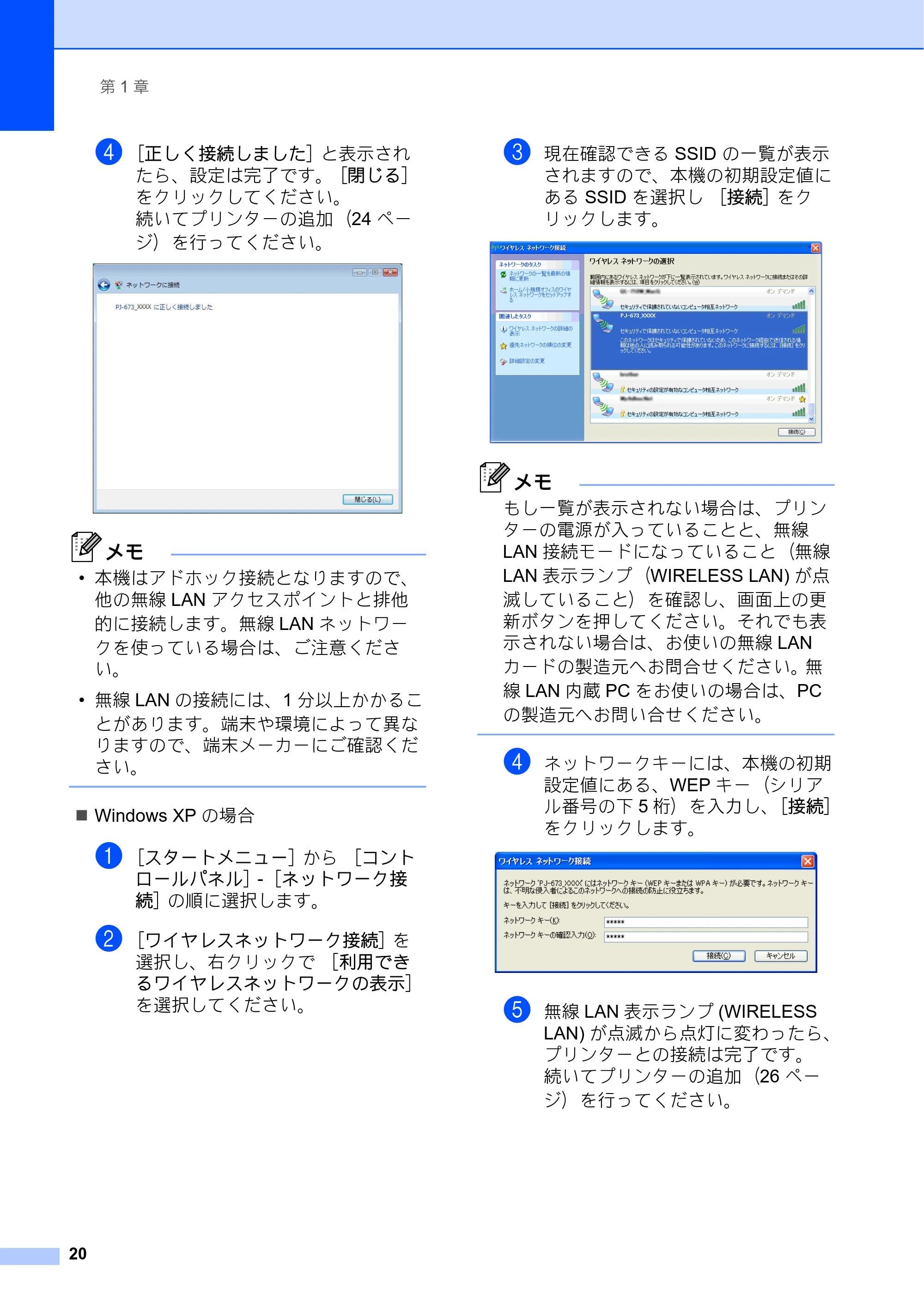 ブラザー PJ-673 取扱説明書 — 原本ページ — 24ページ