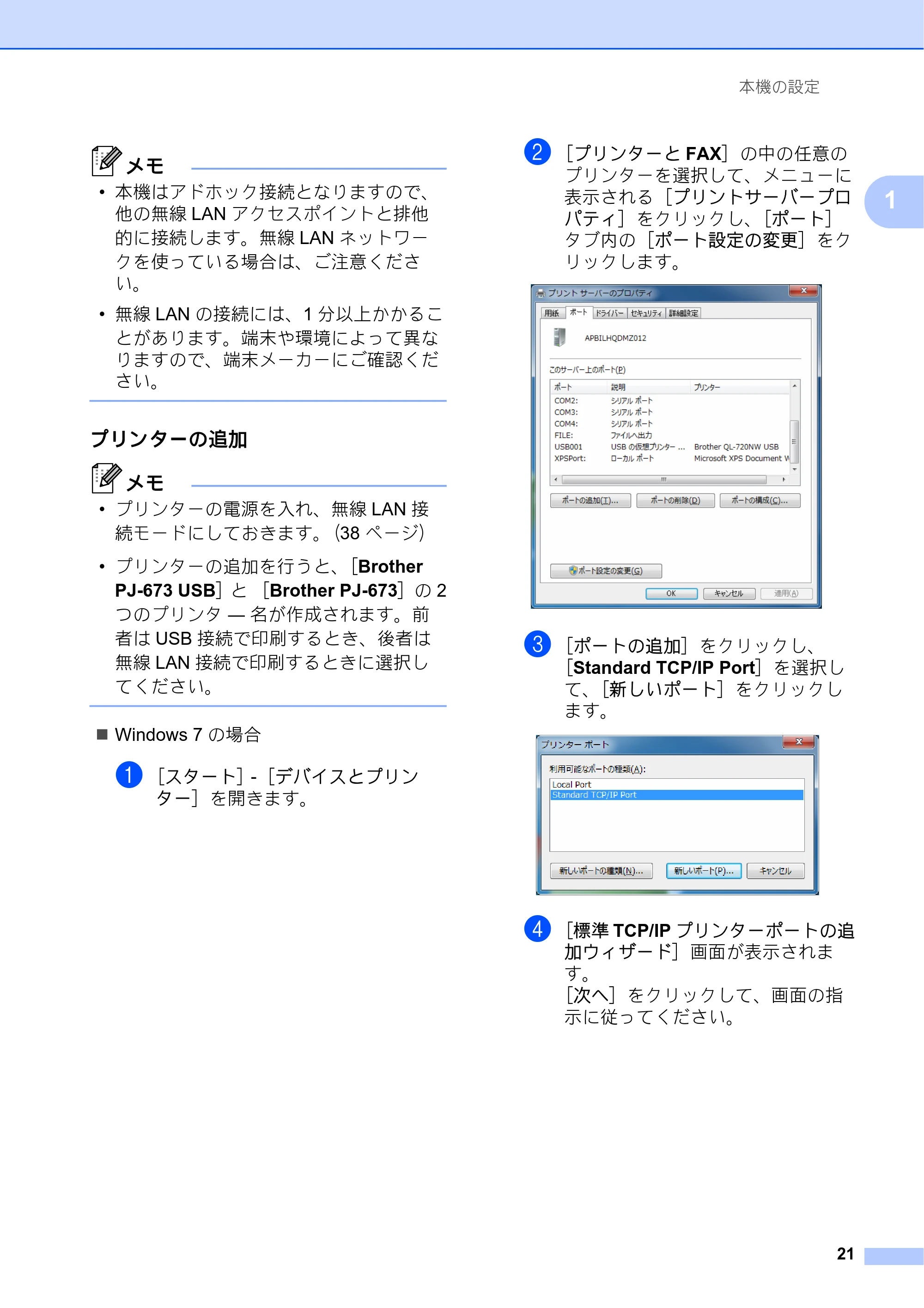 ブラザー PJ-673 取扱説明書 — 原本ページ — 25ページ