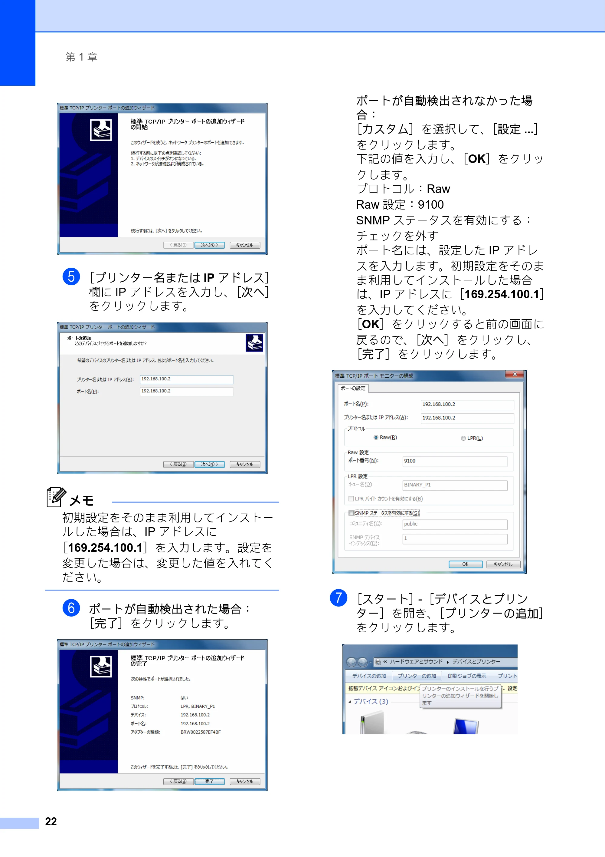 ブラザー PJ-673 取扱説明書 — 原本ページ — 26ページ