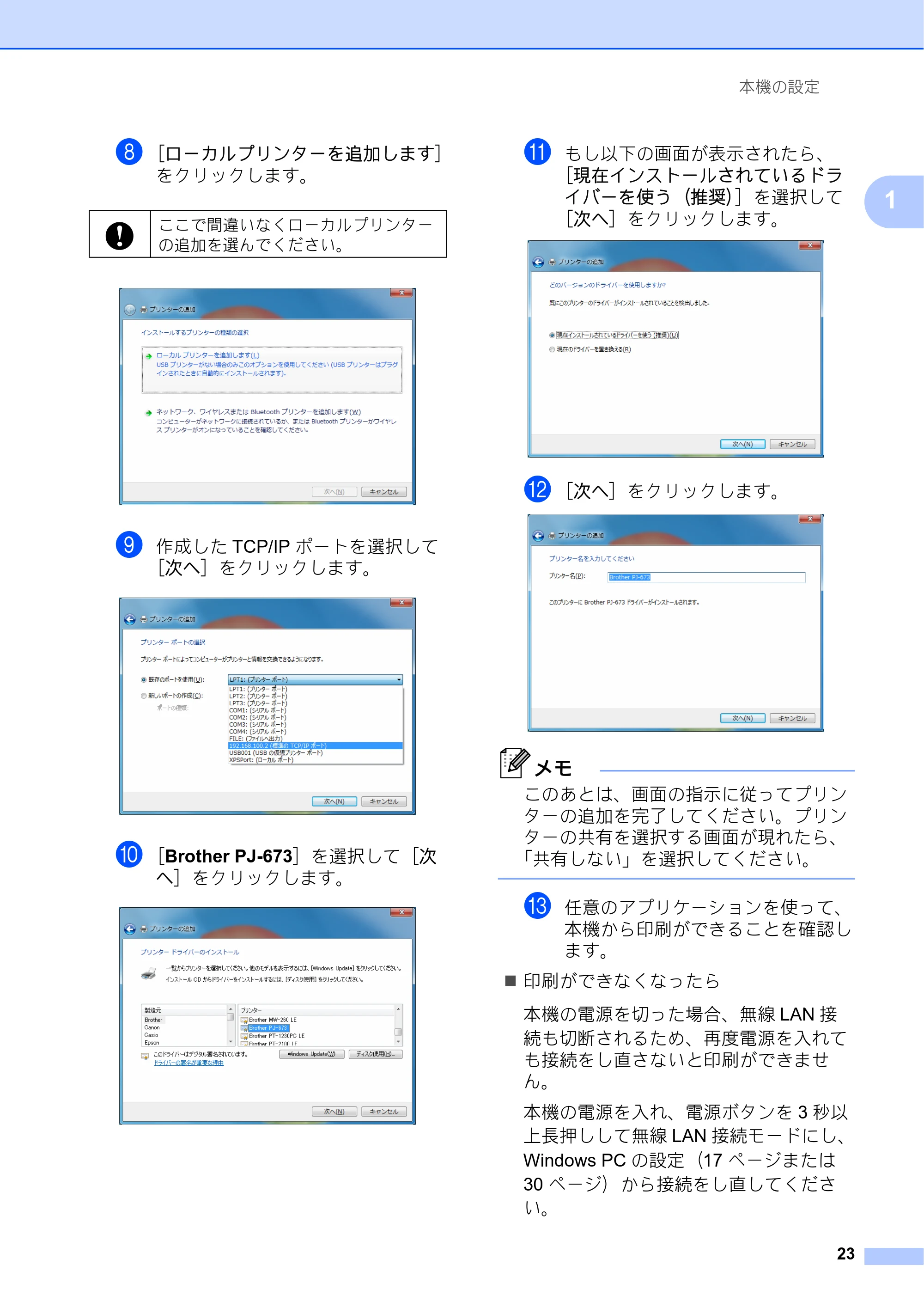 ブラザー PJ-673 取扱説明書 — 原本ページ — 27ページ