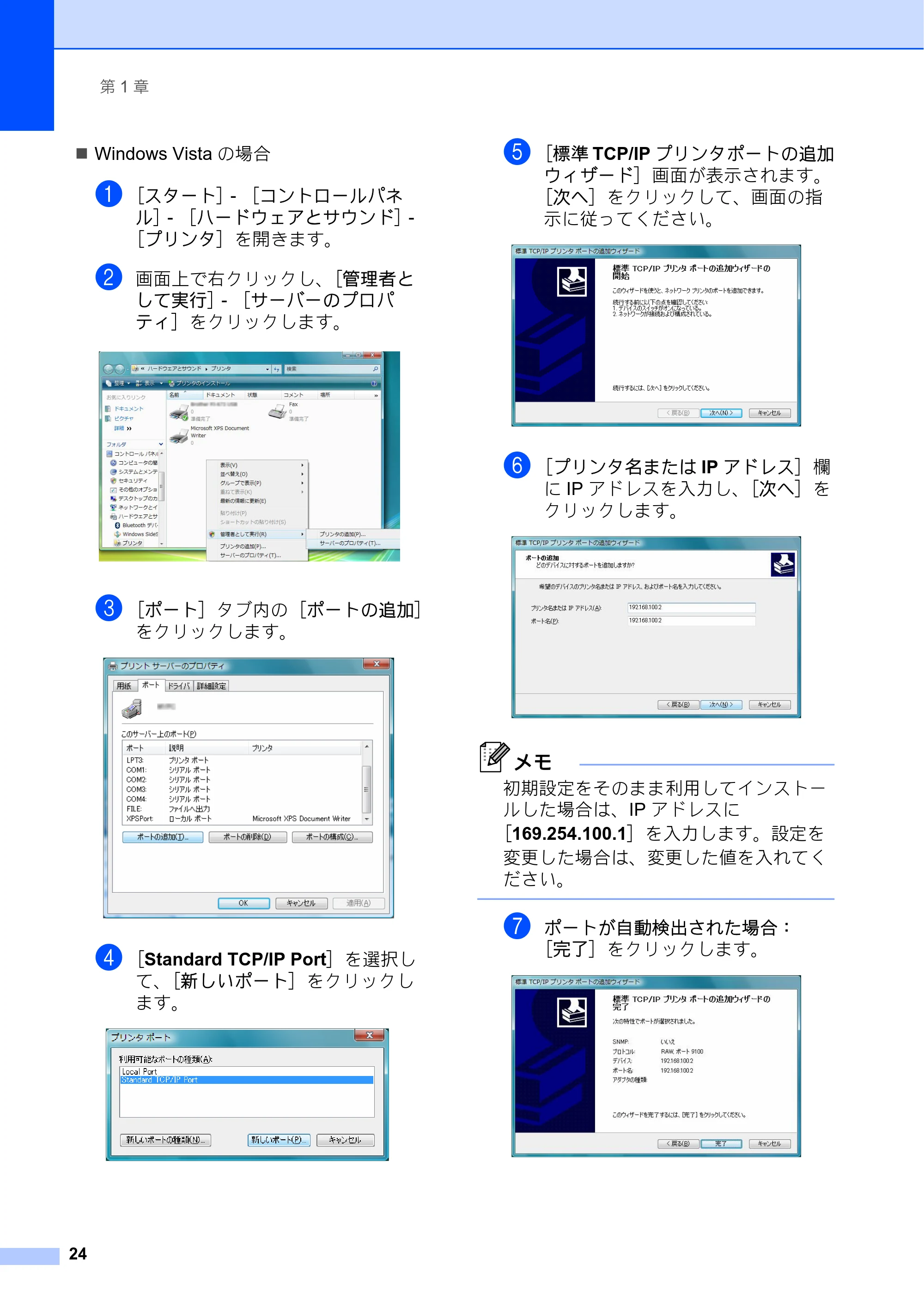 ブラザー PJ-673 取扱説明書 — 原本ページ — 28ページ
