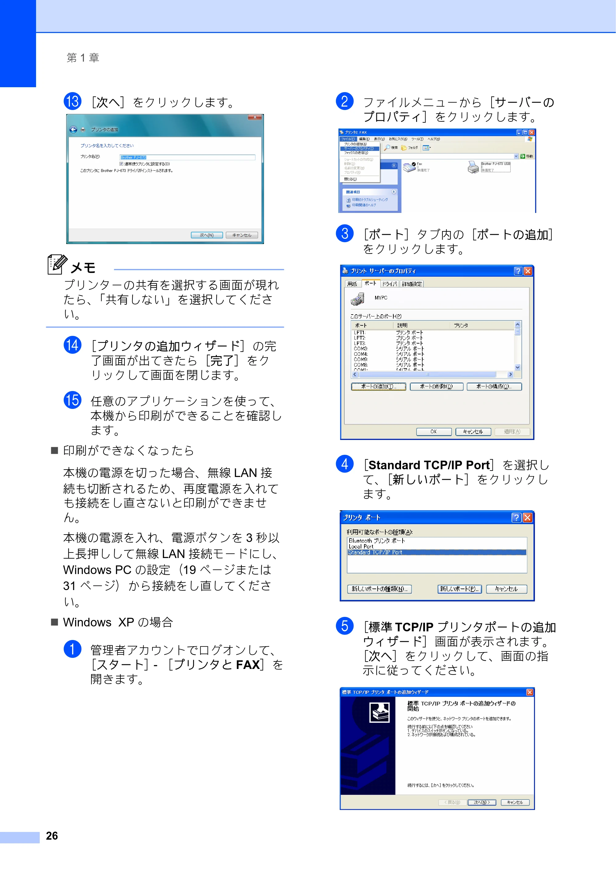 ブラザー PJ-673 取扱説明書 — 原本ページ — 30ページ