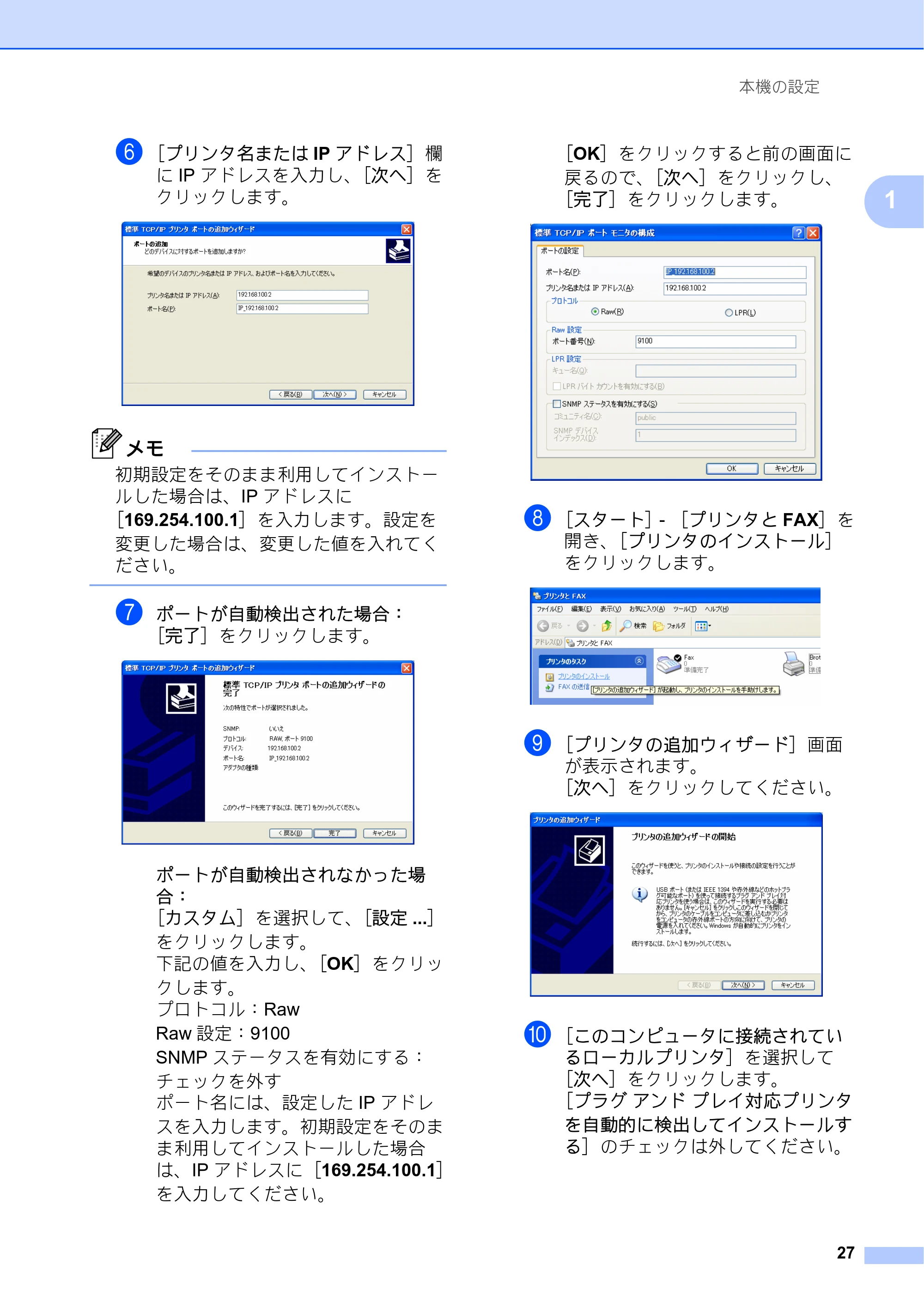 ブラザー PJ-673 取扱説明書 — 原本ページ — 31ページ