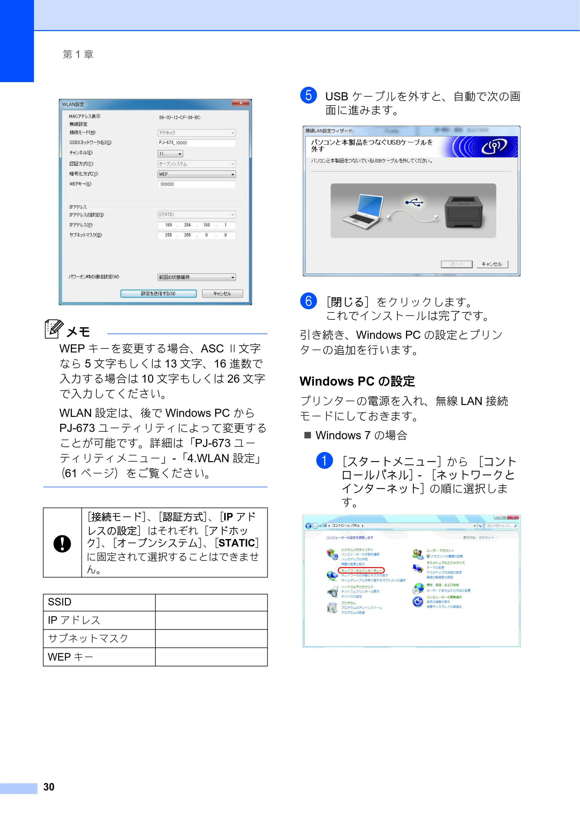 ブラザー PJ-673 取扱説明書 — 原本ページ — 34ページ