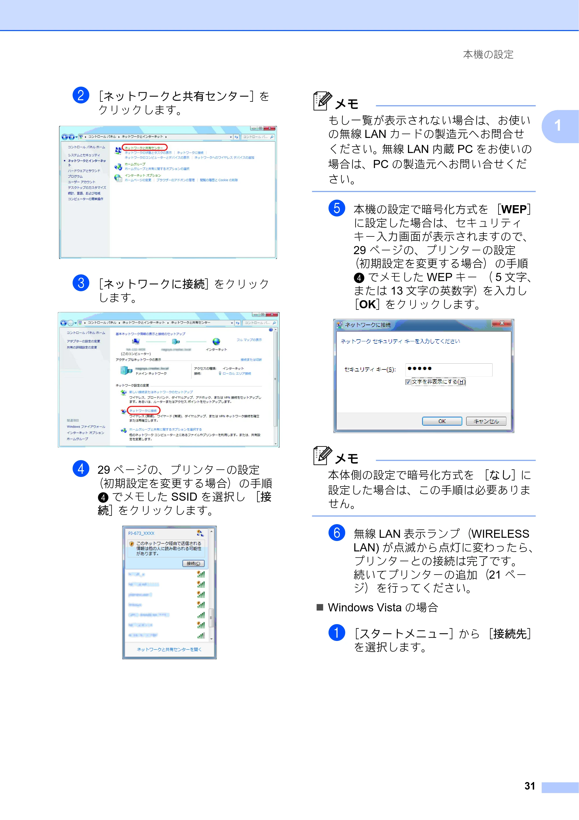 ブラザー PJ-673 取扱説明書 — 原本ページ — 35ページ