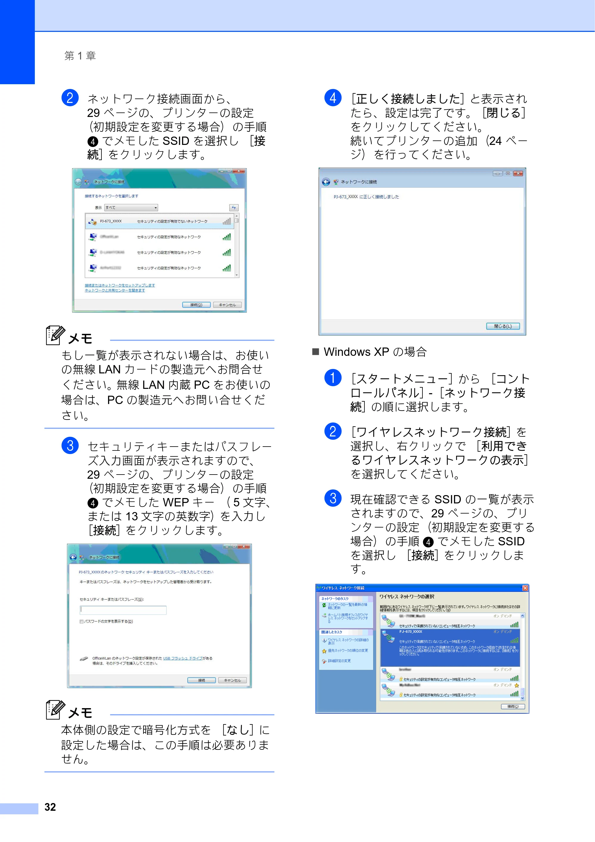 ブラザー PJ-673 取扱説明書 — 原本ページ — 36ページ