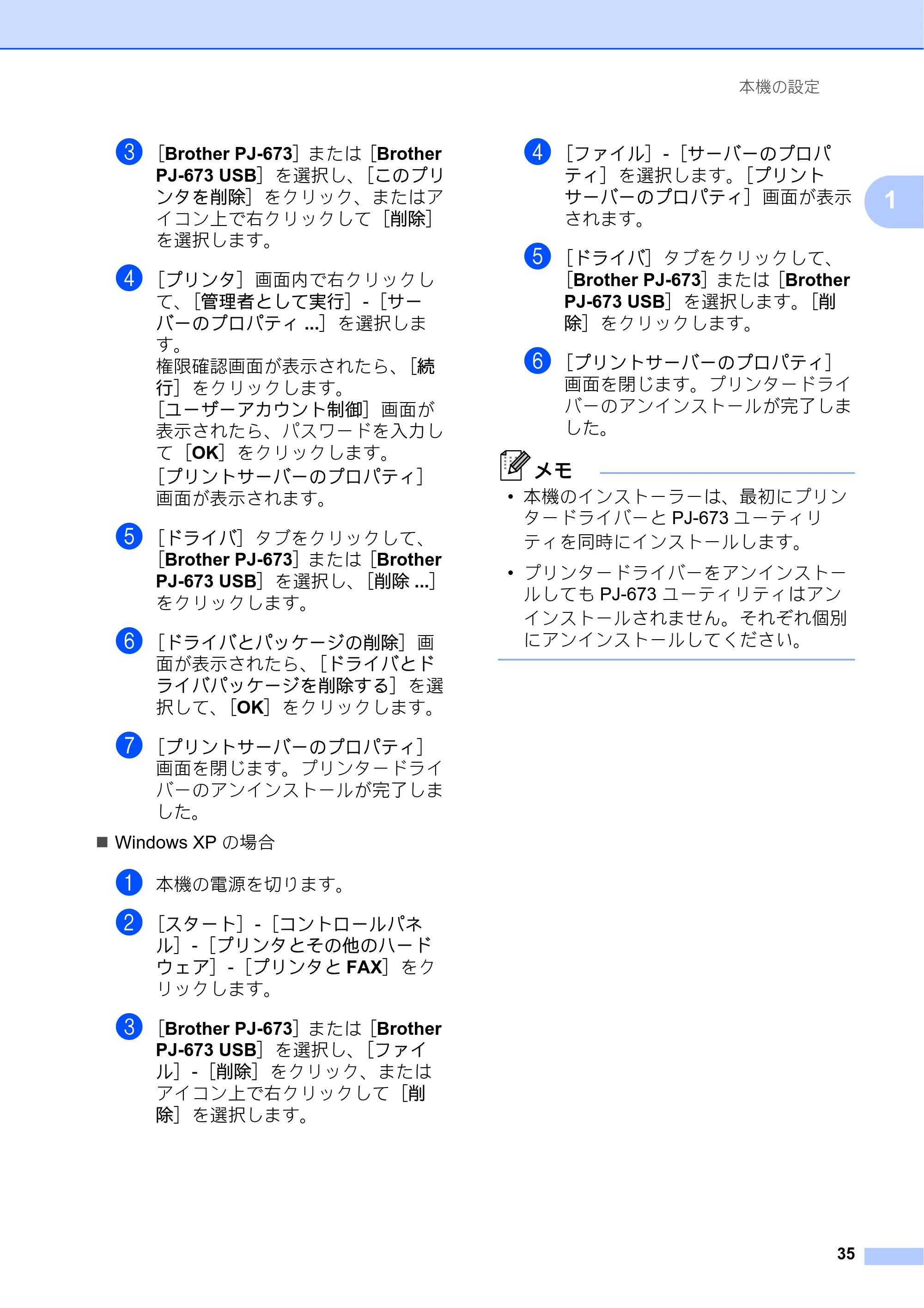 ブラザー PJ-673 取扱説明書 — 原本ページ — 39ページ