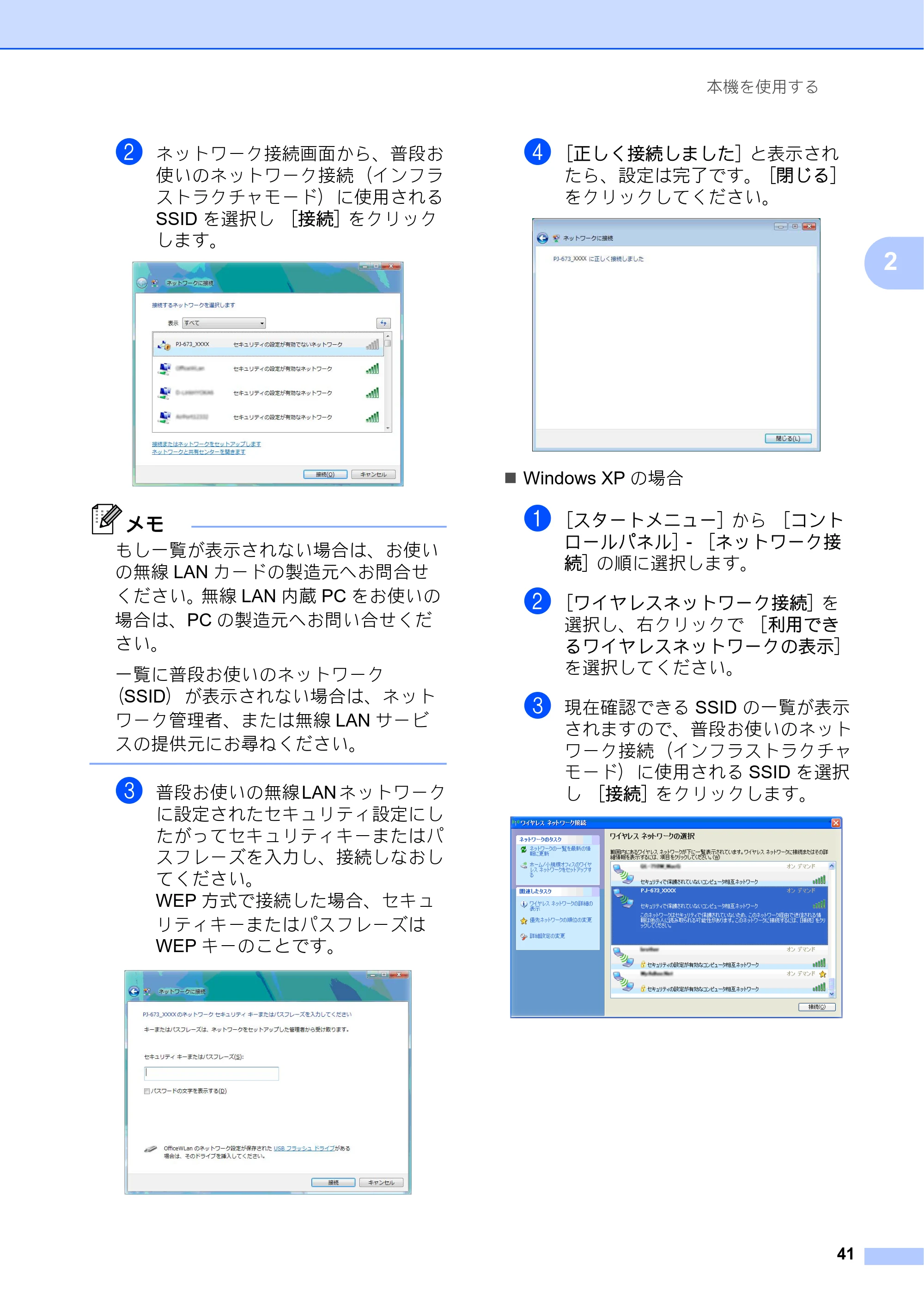 ブラザー PJ-673 取扱説明書 — 原本ページ — 45ページ