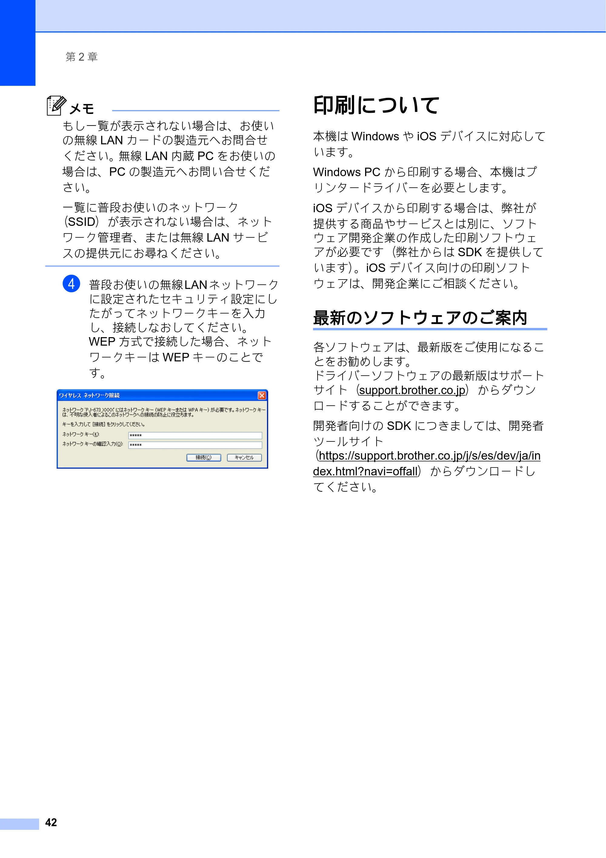 ブラザー PJ-673 取扱説明書 — 印刷について — 原本ページ — 46ページ