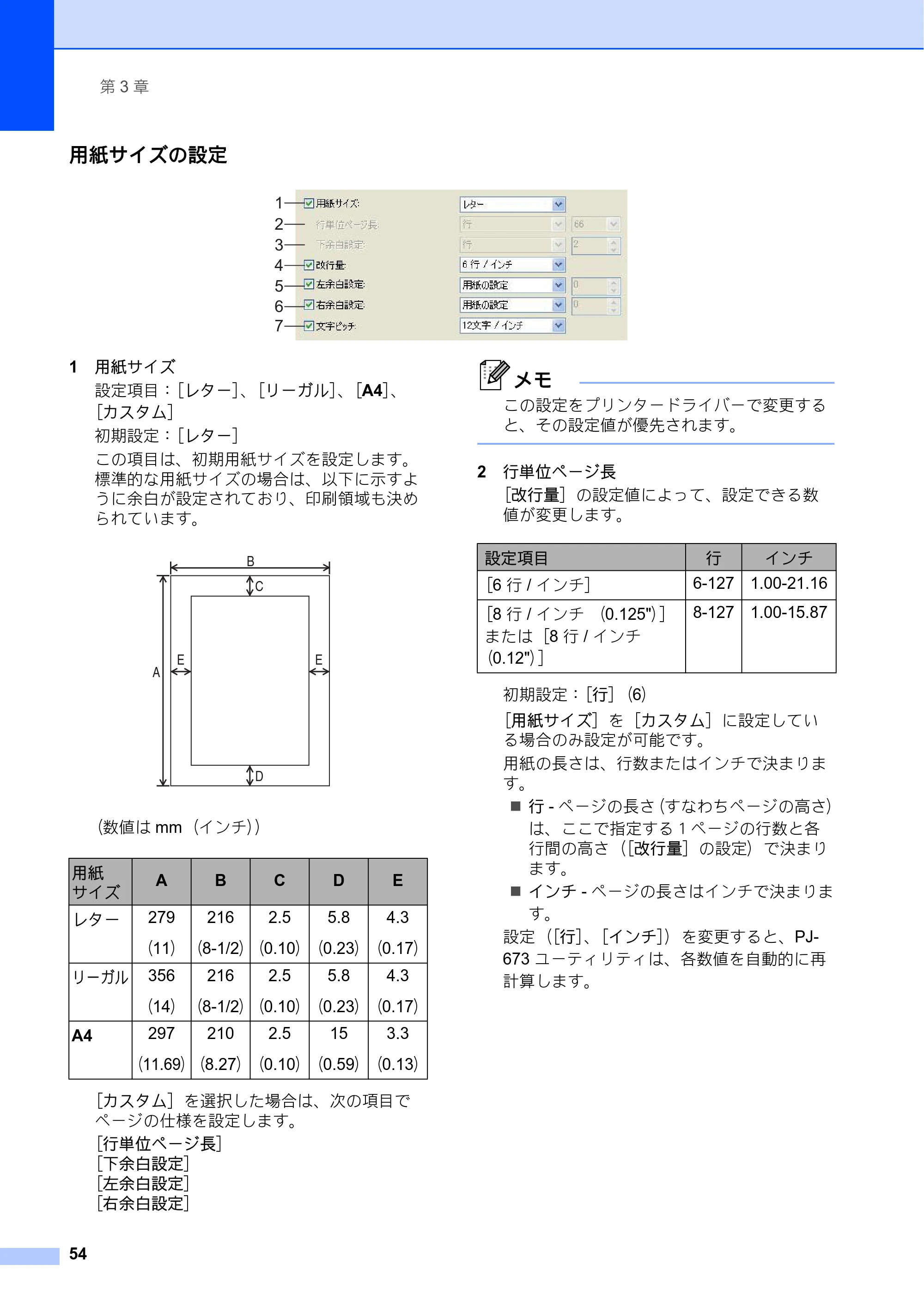ブラザー PJ-673 取扱説明書 — 原本ページ — 58ページ