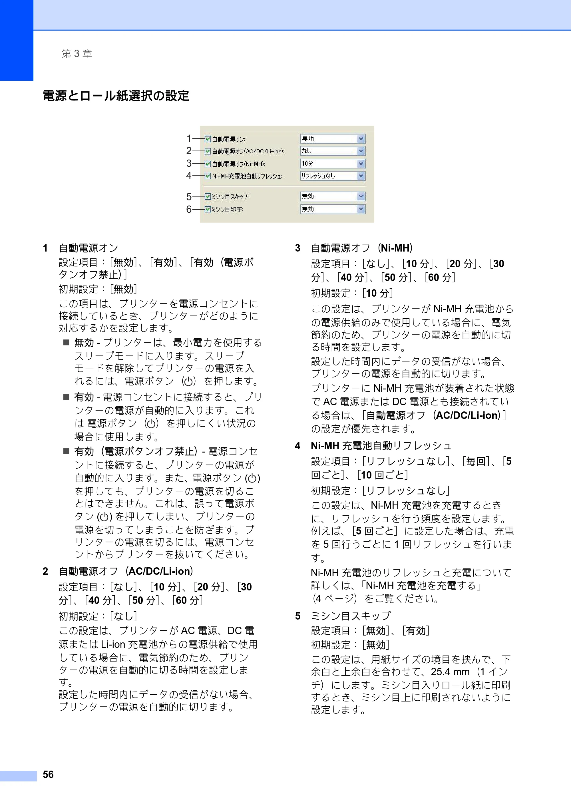 ブラザー PJ-673 取扱説明書 — 原本ページ — 60ページ