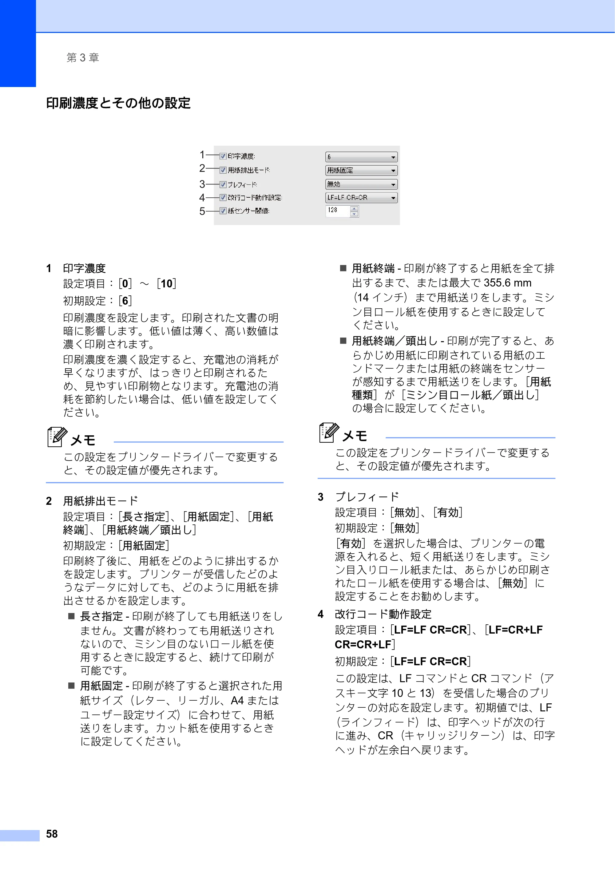 ブラザー PJ-673 取扱説明書 — 原本ページ — 62ページ