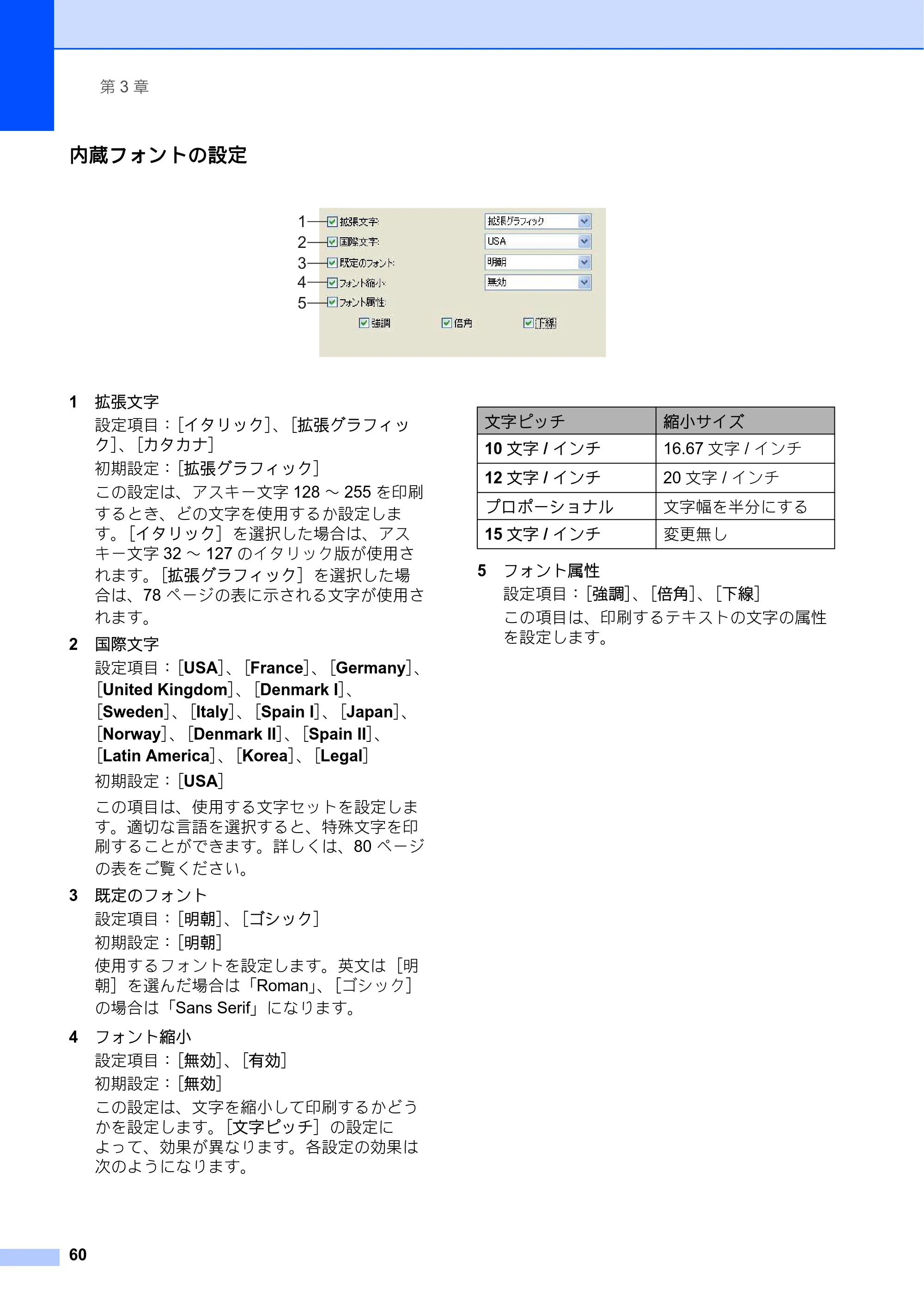 ブラザー PJ-673 取扱説明書 — 原本ページ — 64ページ