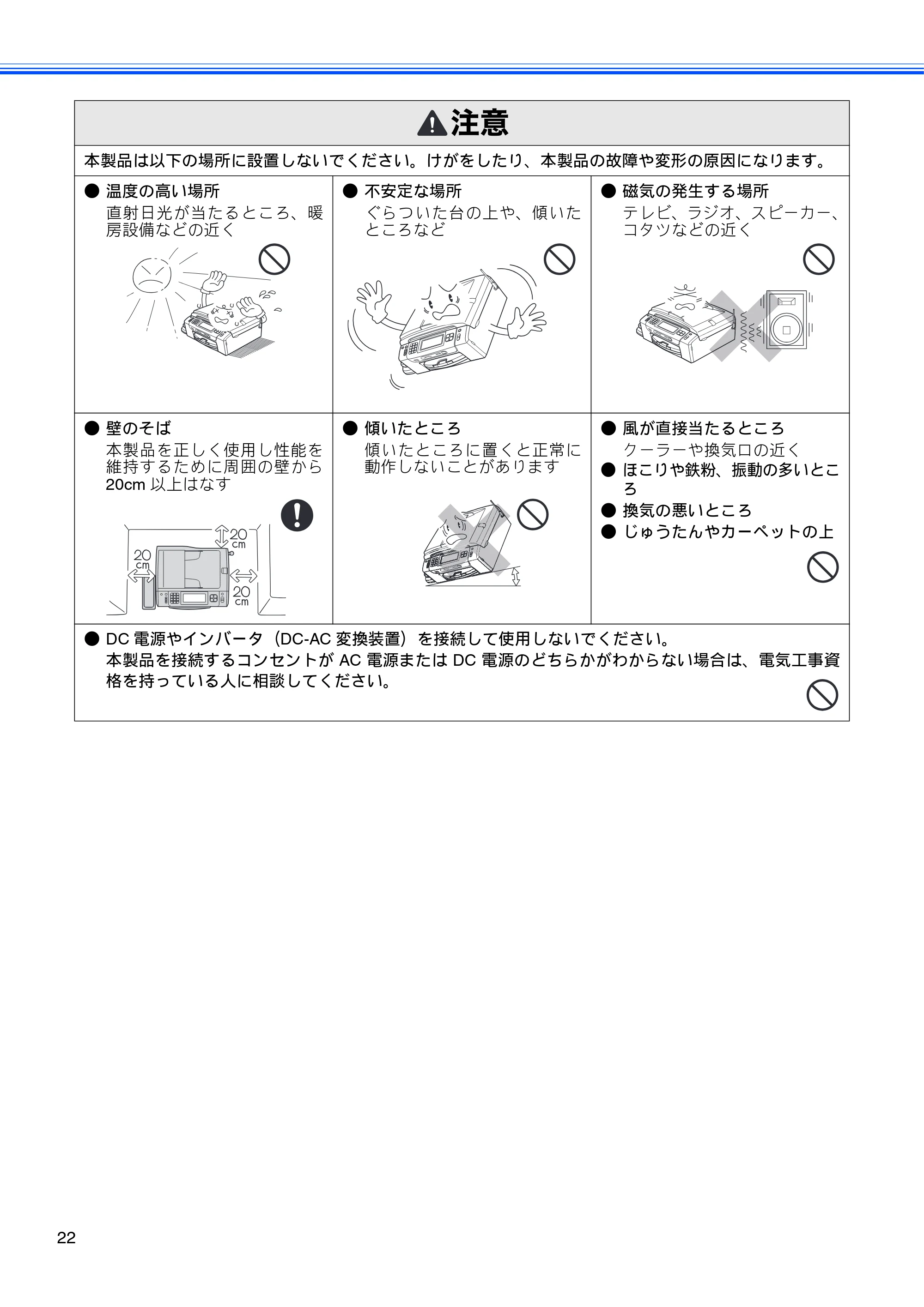 ブラザー MFC-735CD / MFC-735CDW / MFC-935CDN / MFC-935CDWN ユーザーズガイド ~基本編~ — 原本ページ — 24ページ