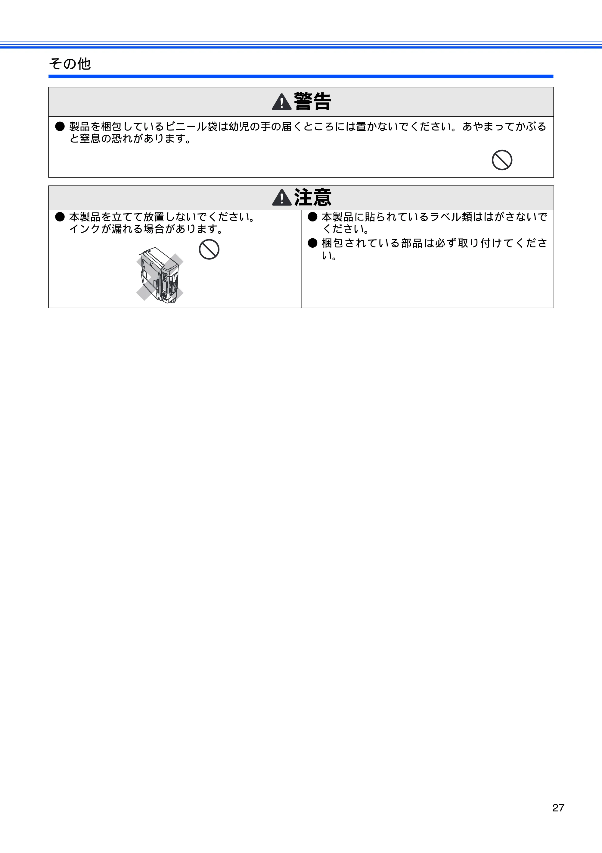 ブラザー MFC-735CD / MFC-735CDW / MFC-935CDN / MFC-935CDWN ユーザーズガイド ~基本編~ — 原本ページ — 29ページ