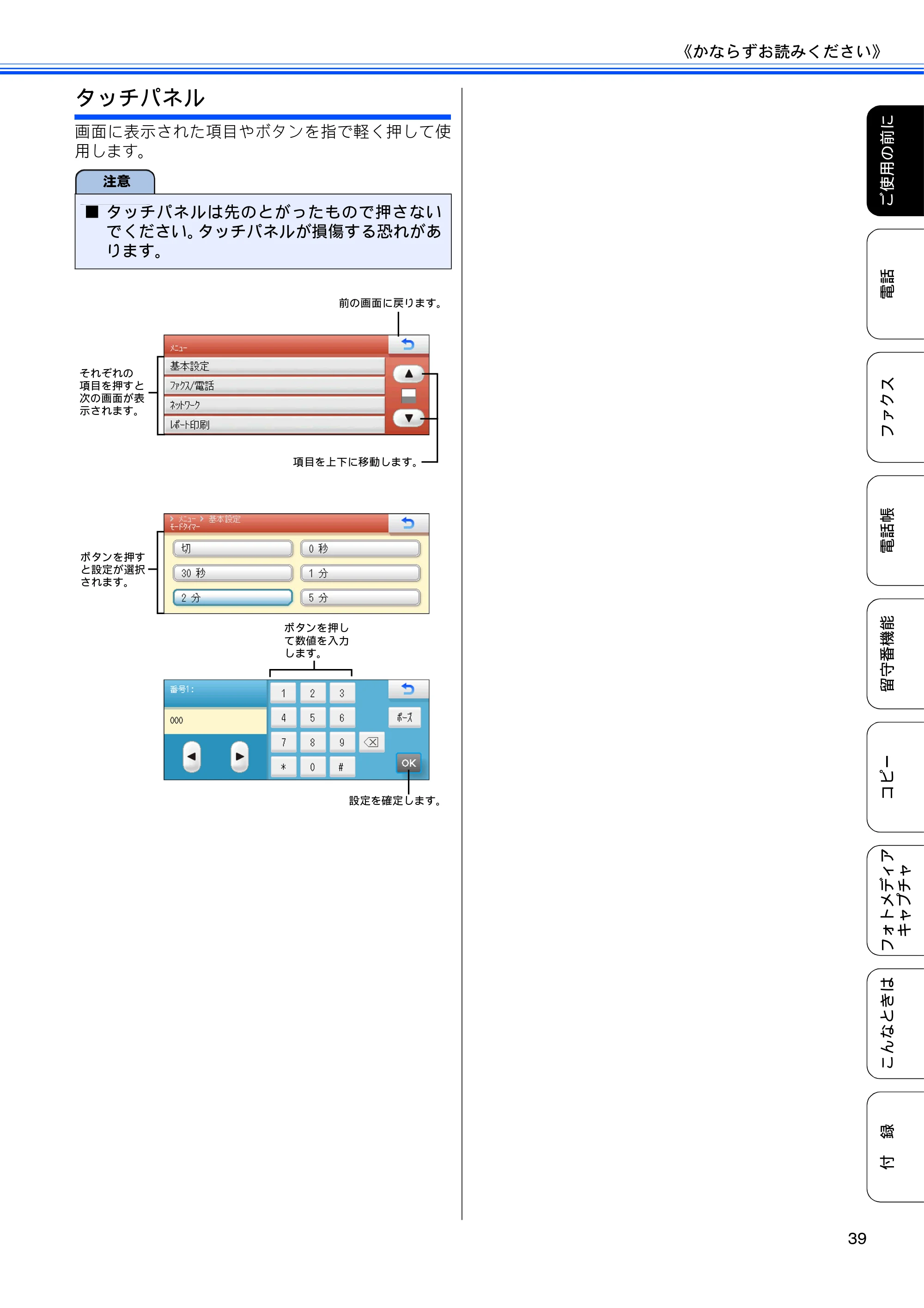 ブラザー MFC-735CD / MFC-735CDW / MFC-935CDN / MFC-935CDWN ユーザーズガイド ~基本編~ — 原本ページ — 41ページ