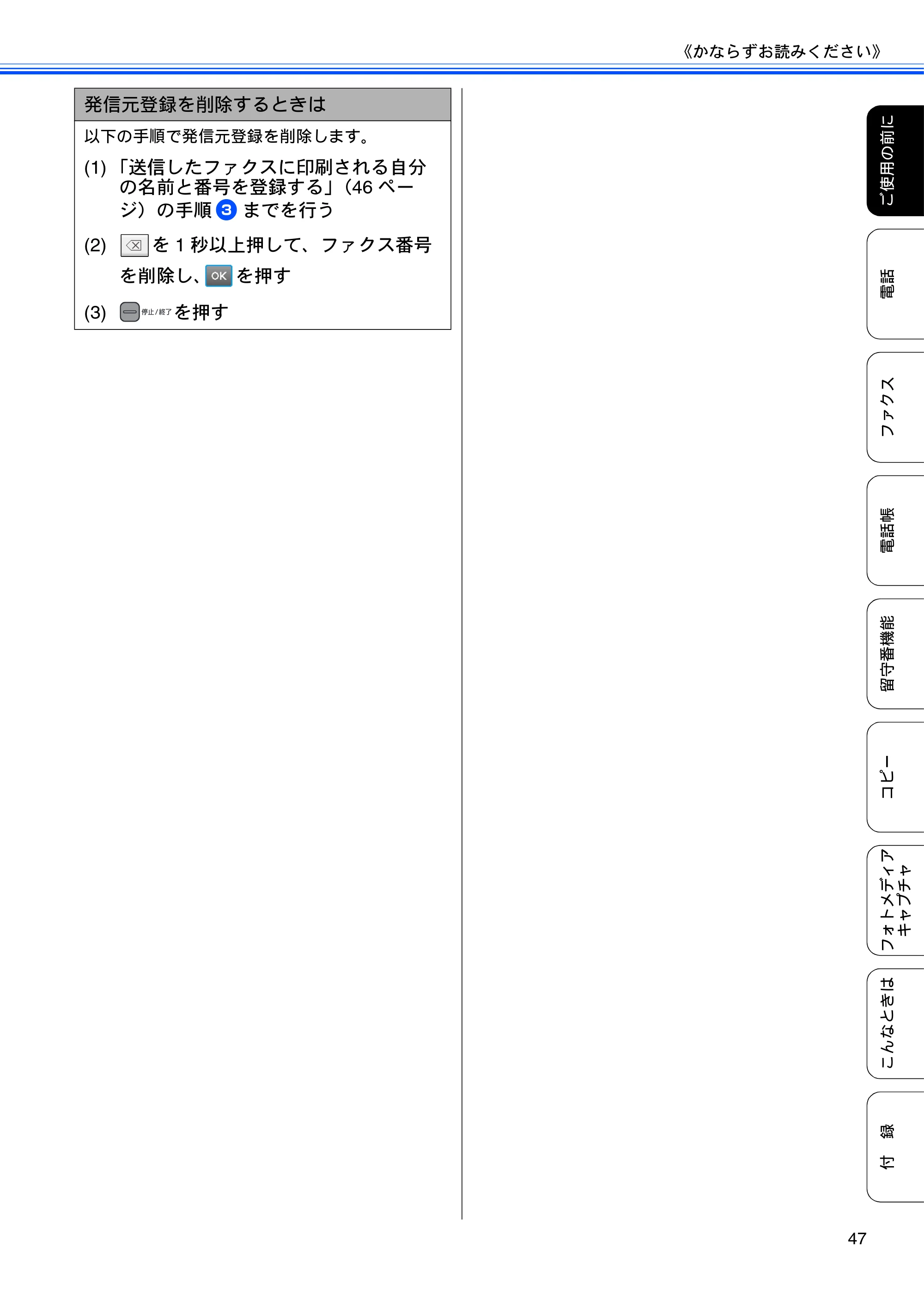 ブラザー MFC-735CD / MFC-735CDW / MFC-935CDN / MFC-935CDWN ユーザーズガイド ~基本編~ — 原本ページ — 49ページ