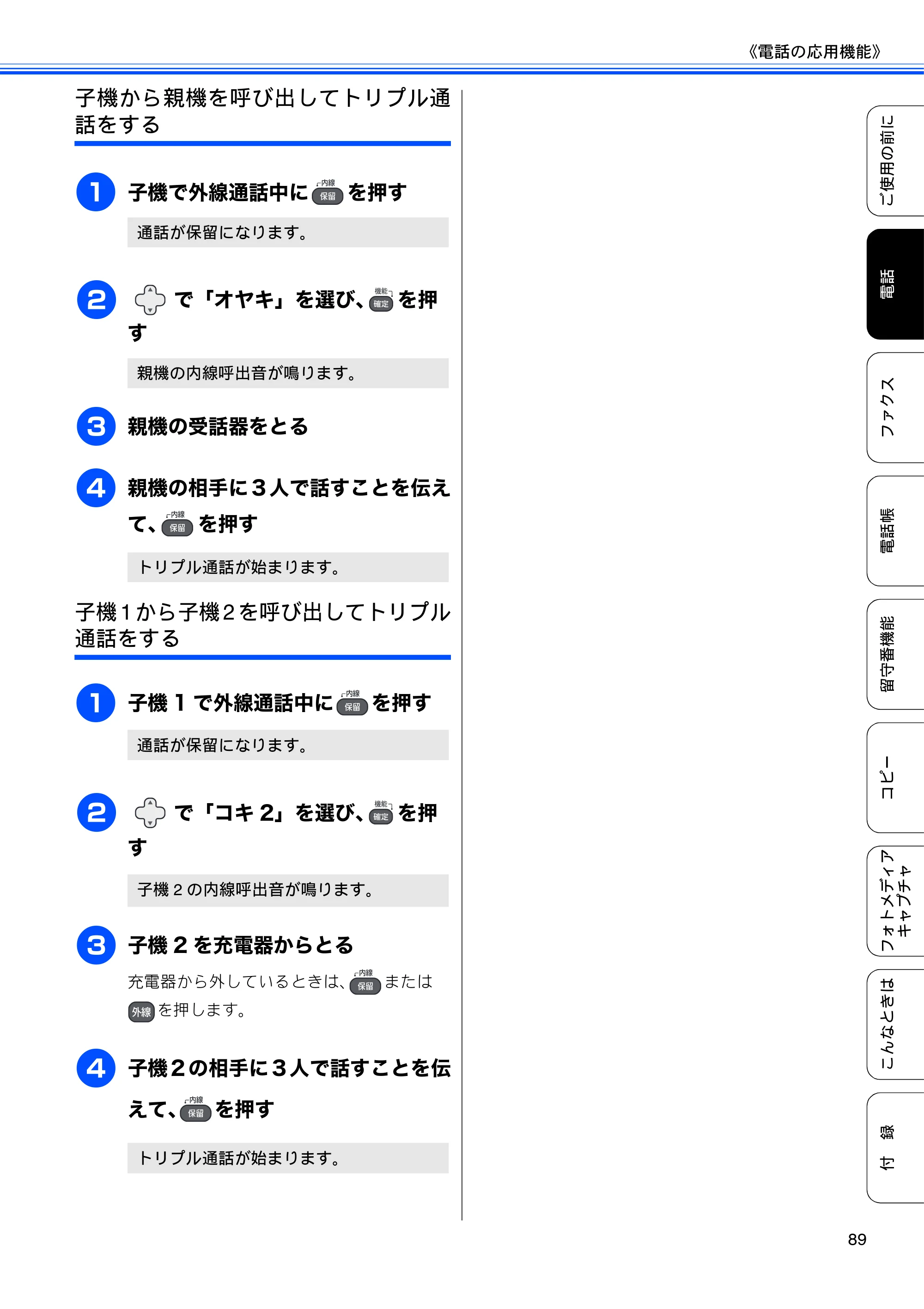 ブラザー MFC-735CD / MFC-735CDW / MFC-935CDN / MFC-935CDWN ユーザーズガイド ～基本編～ — 原本ページ — 91ページ