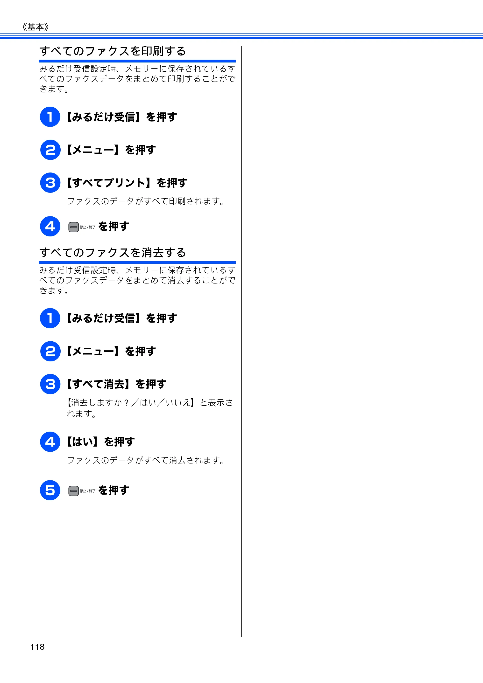 ブラザー MFC-735CD / MFC-735CDW / MFC-935CDN / MFC-935CDWN ユーザーズガイド ～基本編～ — 原本ページ — 120ページ