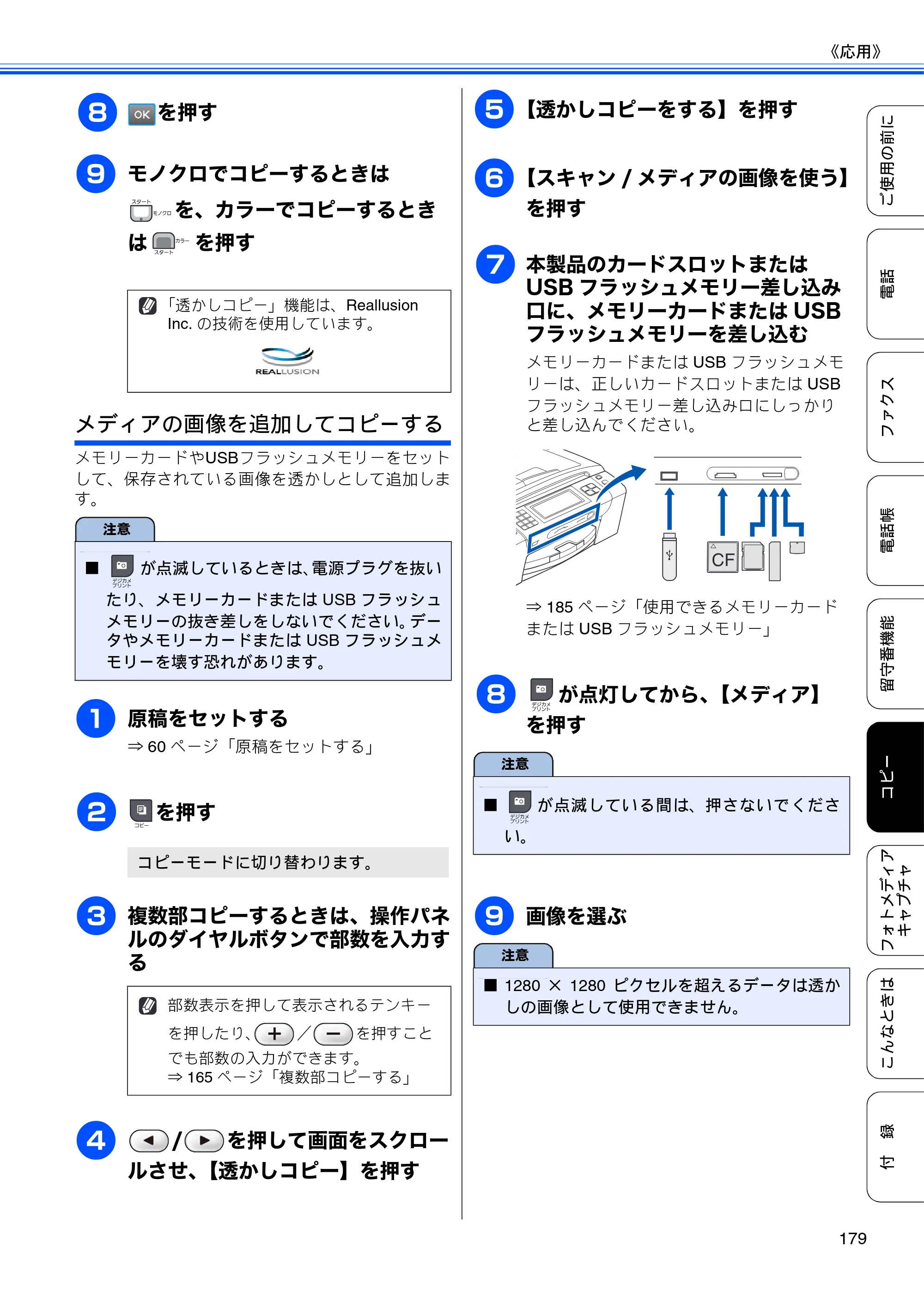 ブラザー MFC-735CD / MFC-735CDW / MFC-935CDN / MFC-935CDWN ユーザーズガイド ～基本編～ — 原本ページ — 181ページ