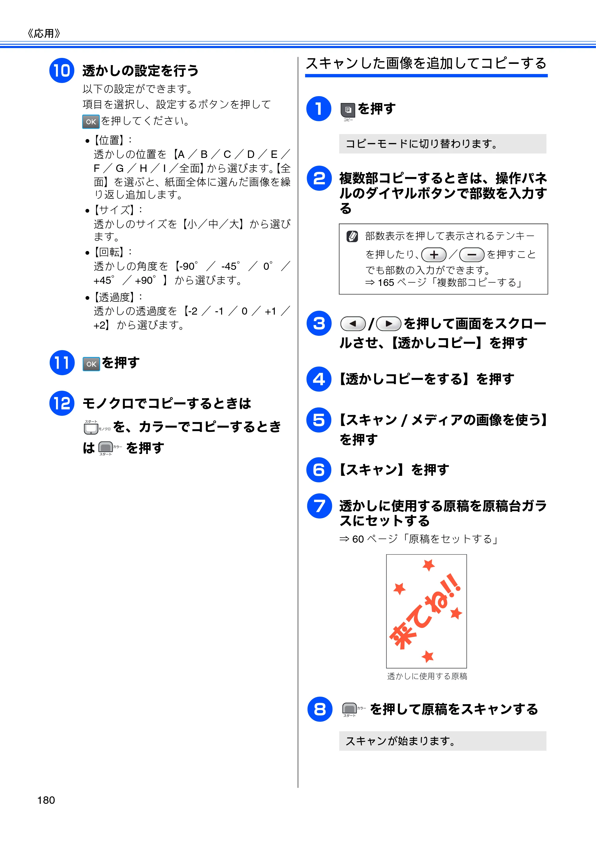 ブラザー MFC-735CD / MFC-735CDW / MFC-935CDN / MFC-935CDWN ユーザーズガイド ～基本編～ — 原本ページ — 182ページ