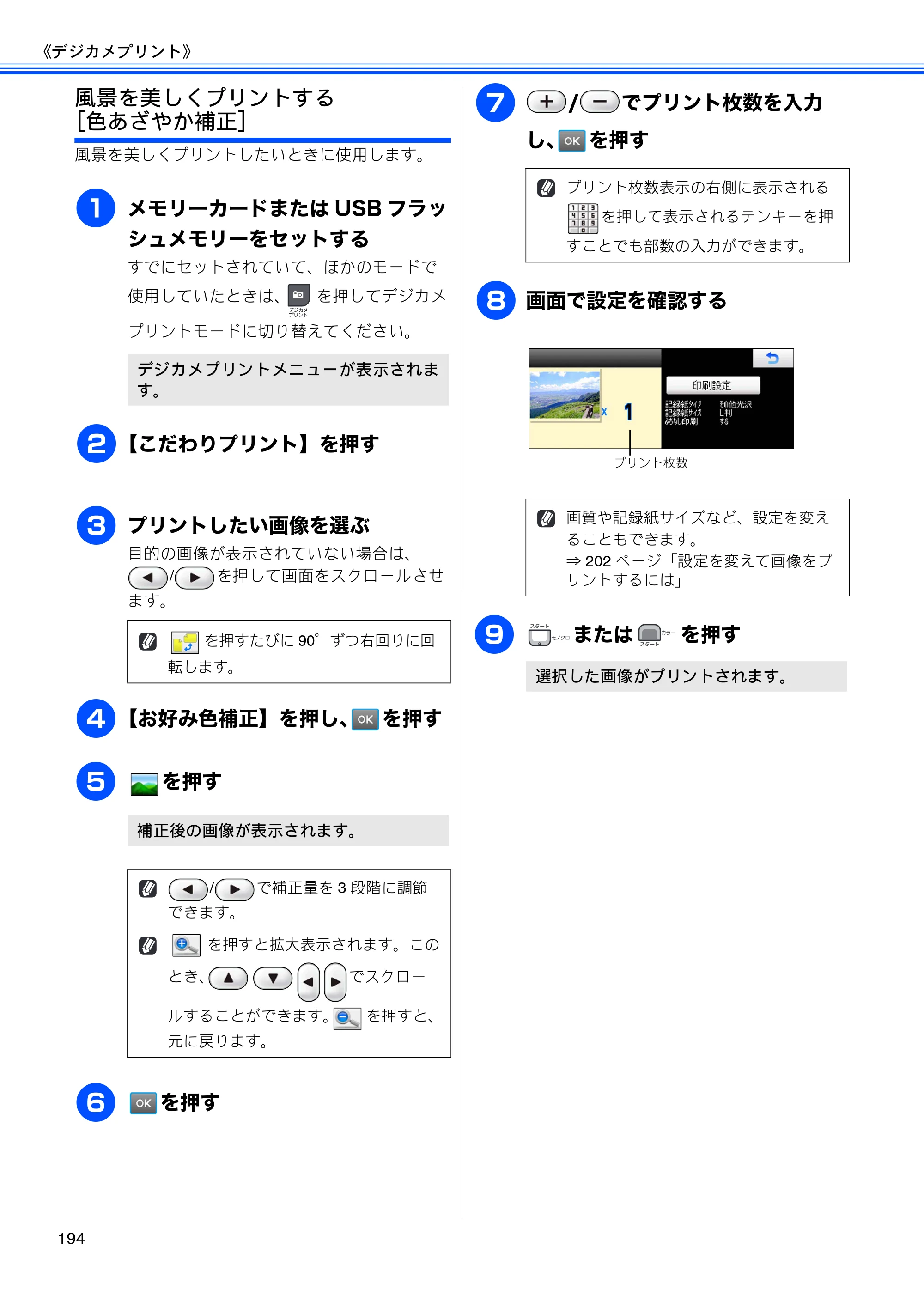 ブラザー MFC-735CD / MFC-735CDW / MFC-935CDN / MFC-935CDWN ユーザーズガイド ～基本編～ — 原本ページ — 196ページ