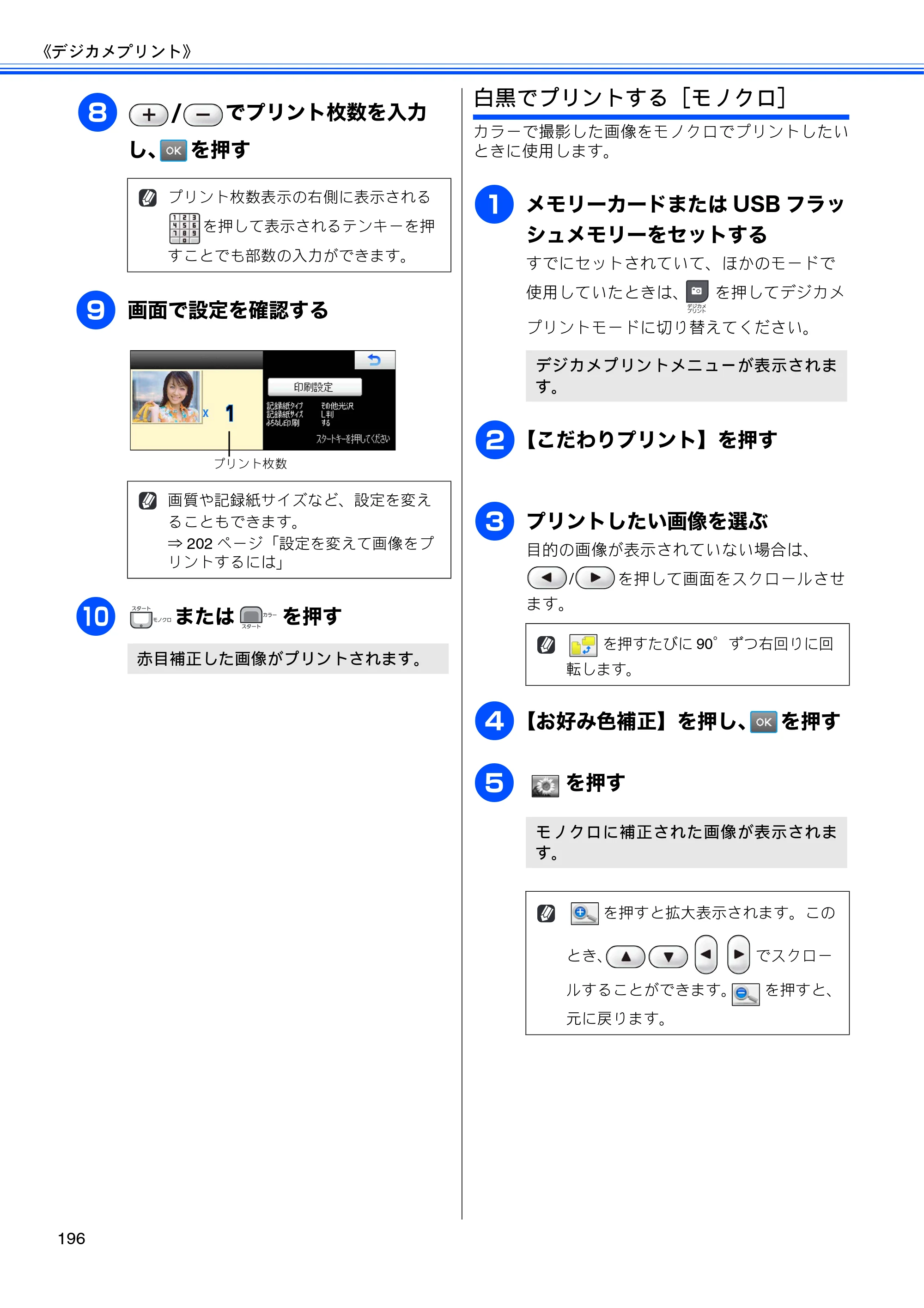 ブラザー MFC-735CD / MFC-735CDW / MFC-935CDN / MFC-935CDWN ユーザーズガイド ～基本編～ — 原本ページ — 198ページ