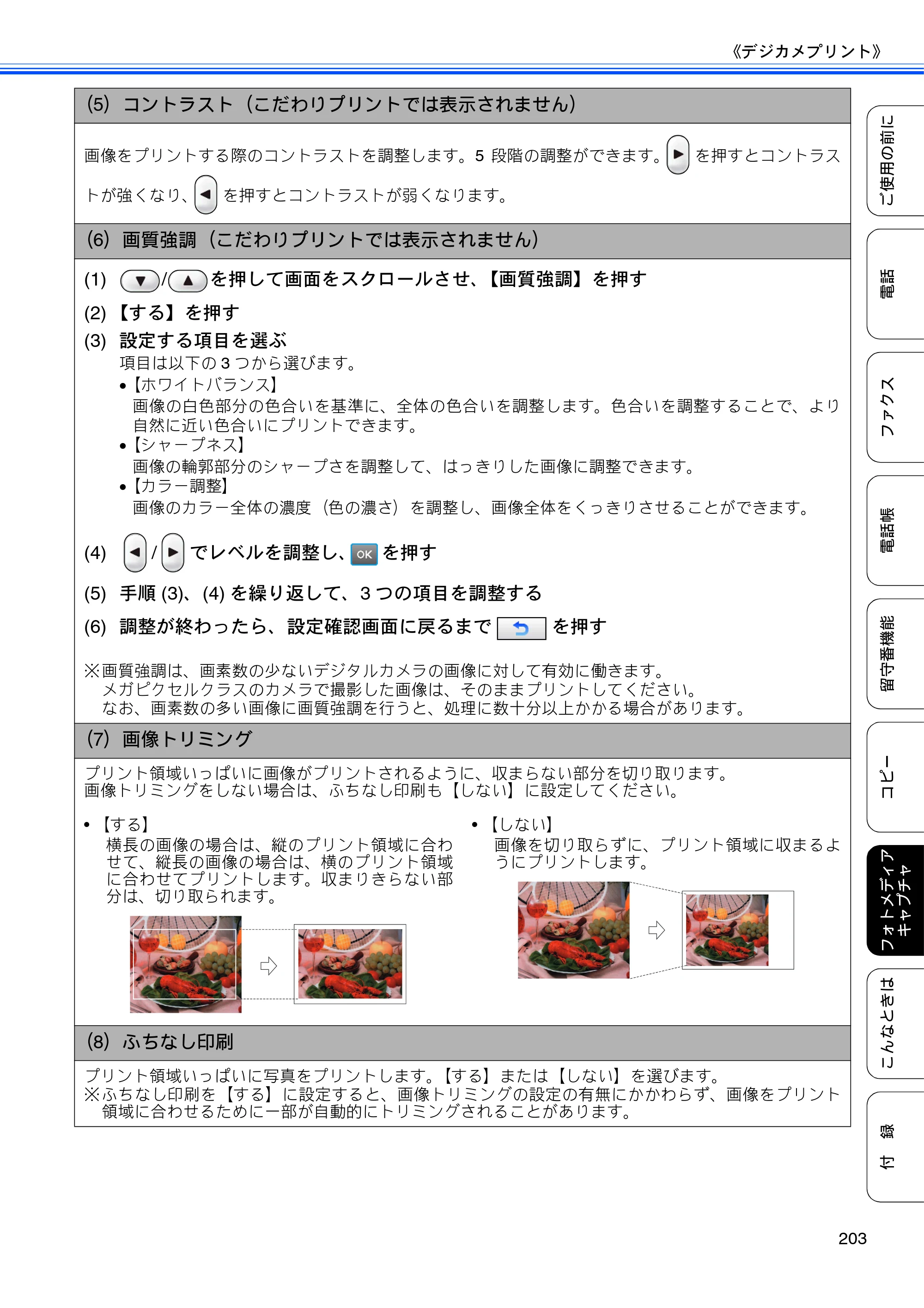 ブラザー MFC-735CD / MFC-735CDW / MFC-935CDN / MFC-935CDWN ユーザーズガイド ～基本編～ — 原本ページ — 205ページ