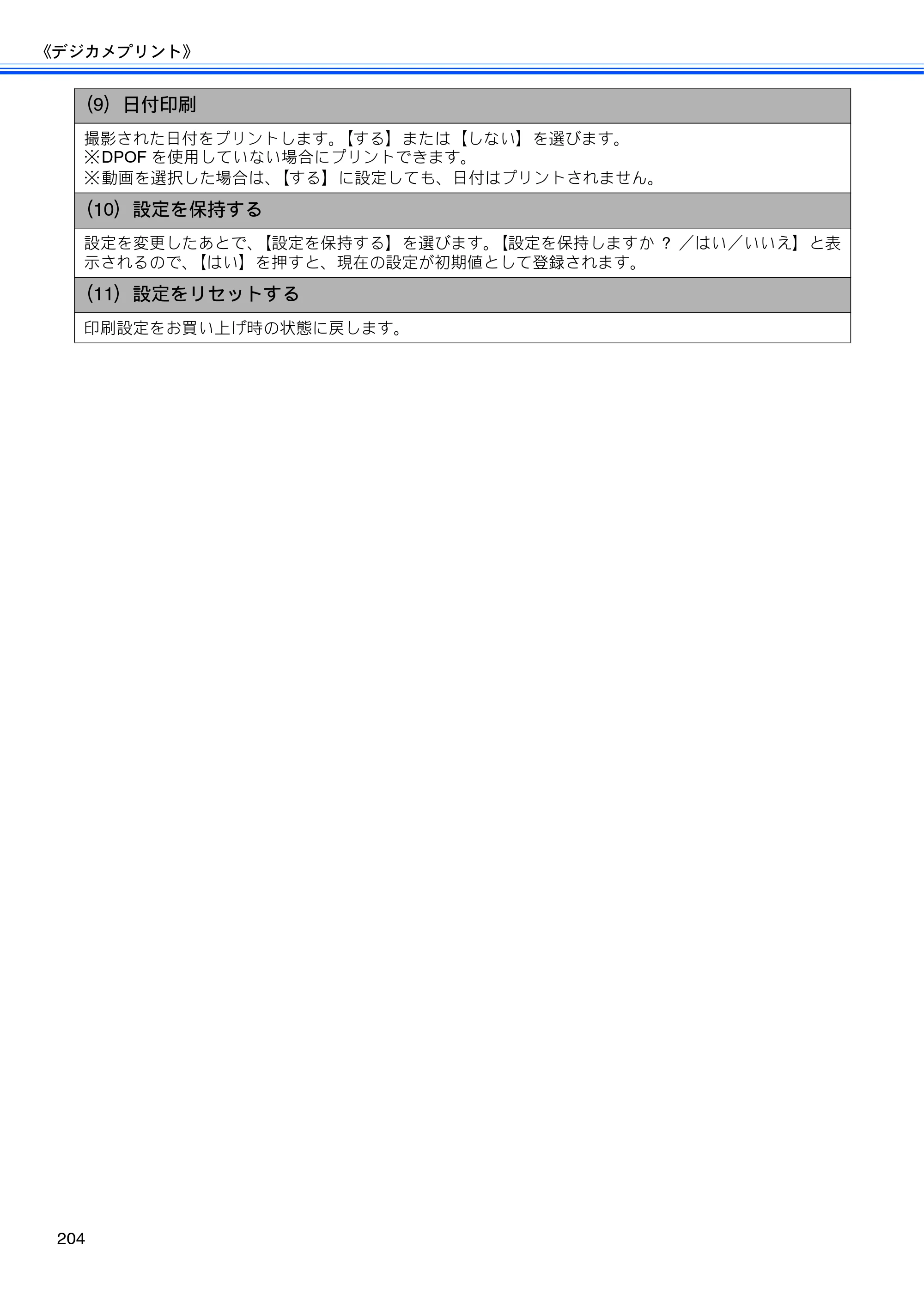 ブラザー MFC-735CD / MFC-735CDW / MFC-935CDN / MFC-935CDWN ユーザーズガイド ～基本編～ — 原本ページ — 206ページ