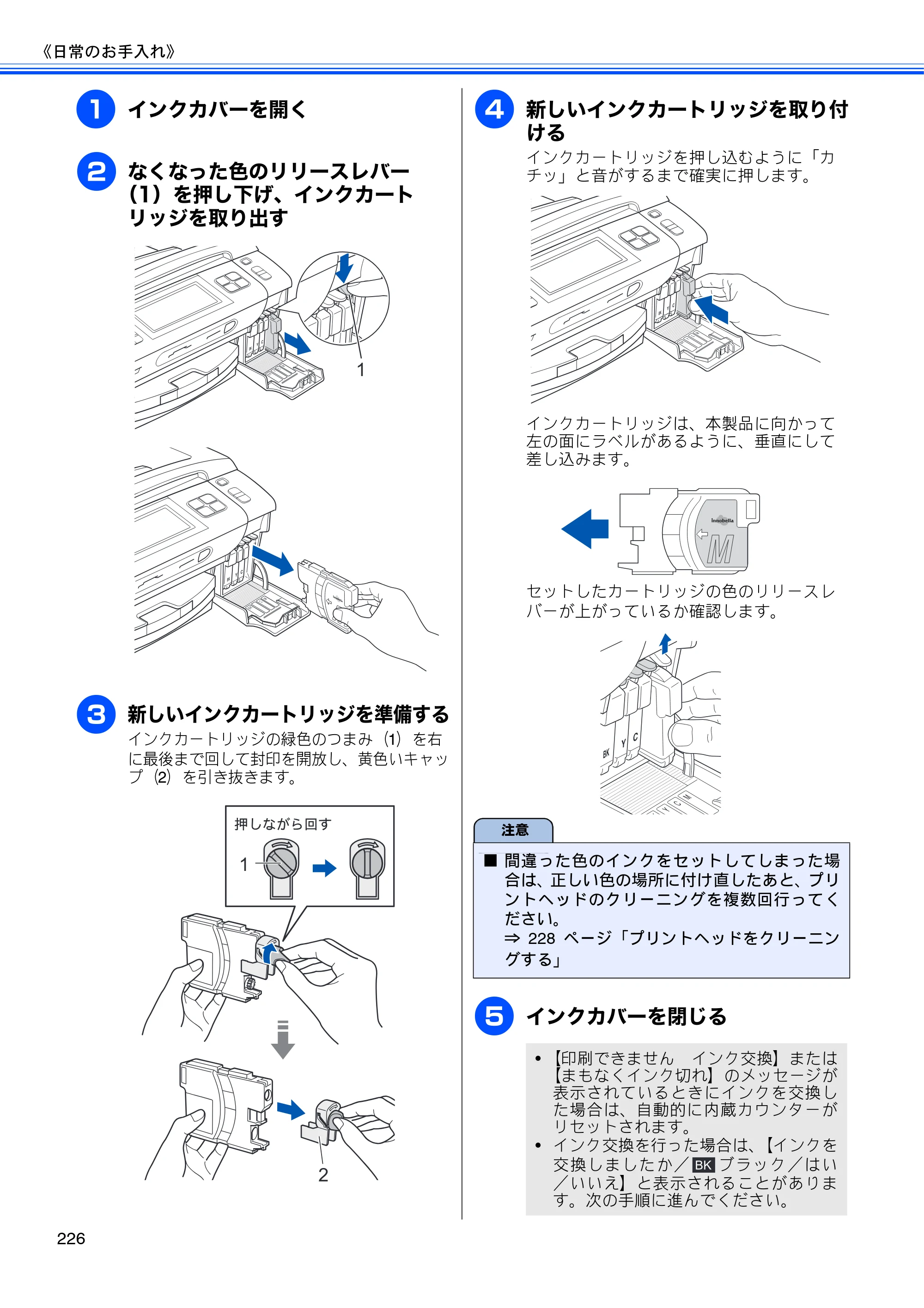 ブラザー MFC-735CD / MFC-735CDW / MFC-935CDN / MFC-935CDWN ユーザーズガイド ～基本編～ — 原本ページ — 228ページ