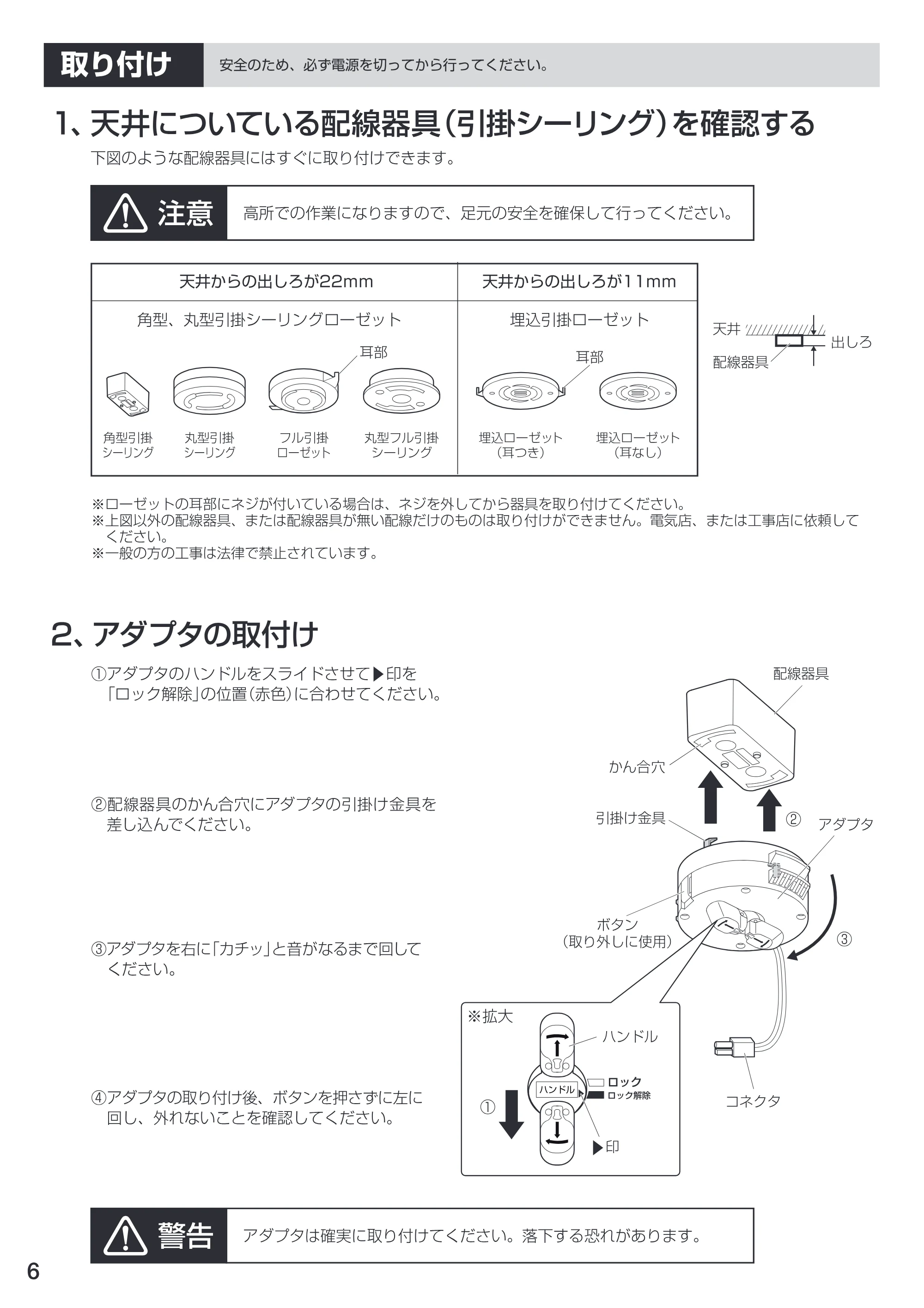 アイリスオーヤマ CL10N-P1 取扱説明書 — 原本ページ — 6ページ