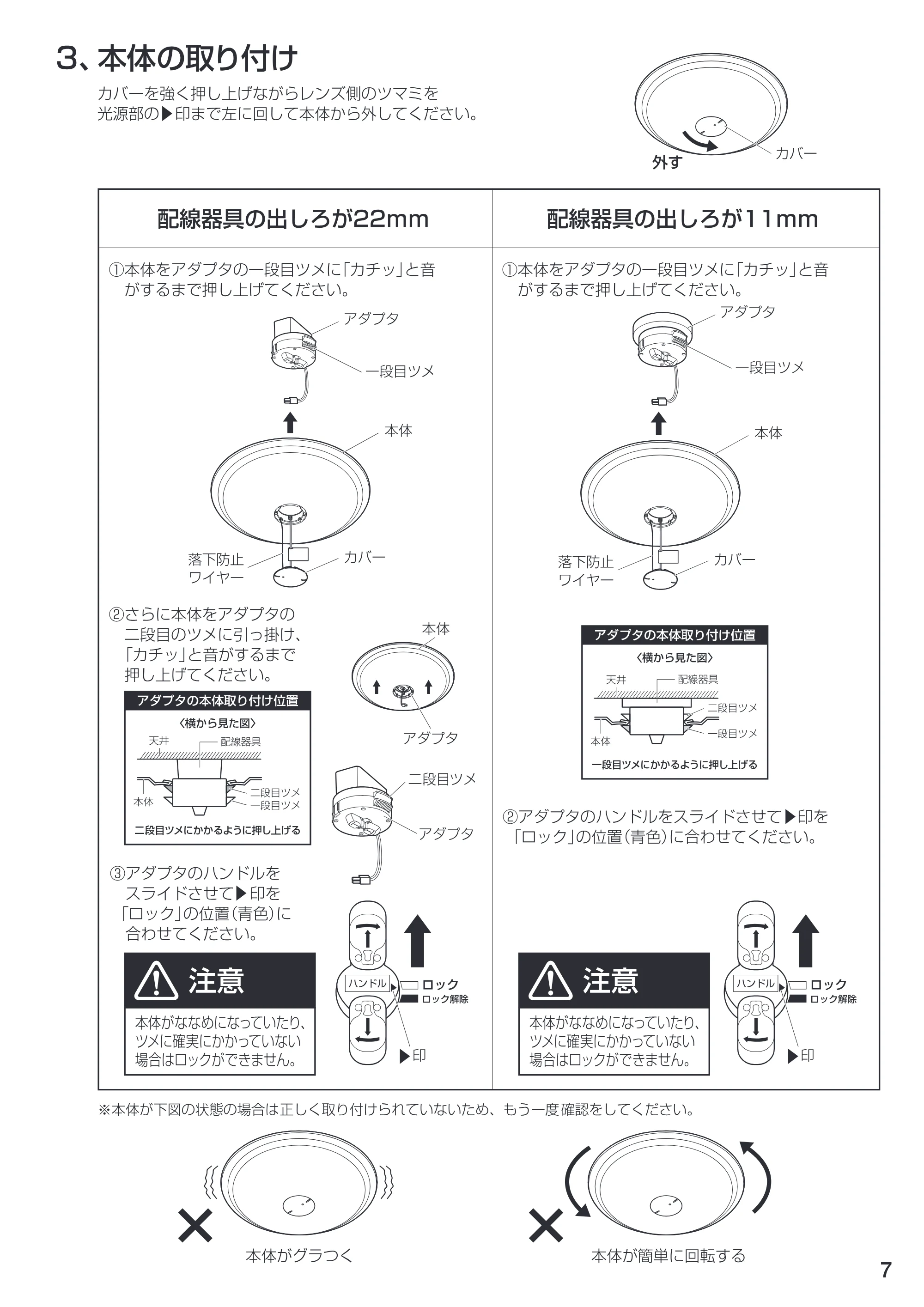 アイリスオーヤマ CL10N-P1 取扱説明書 — 原本ページ — 7ページ