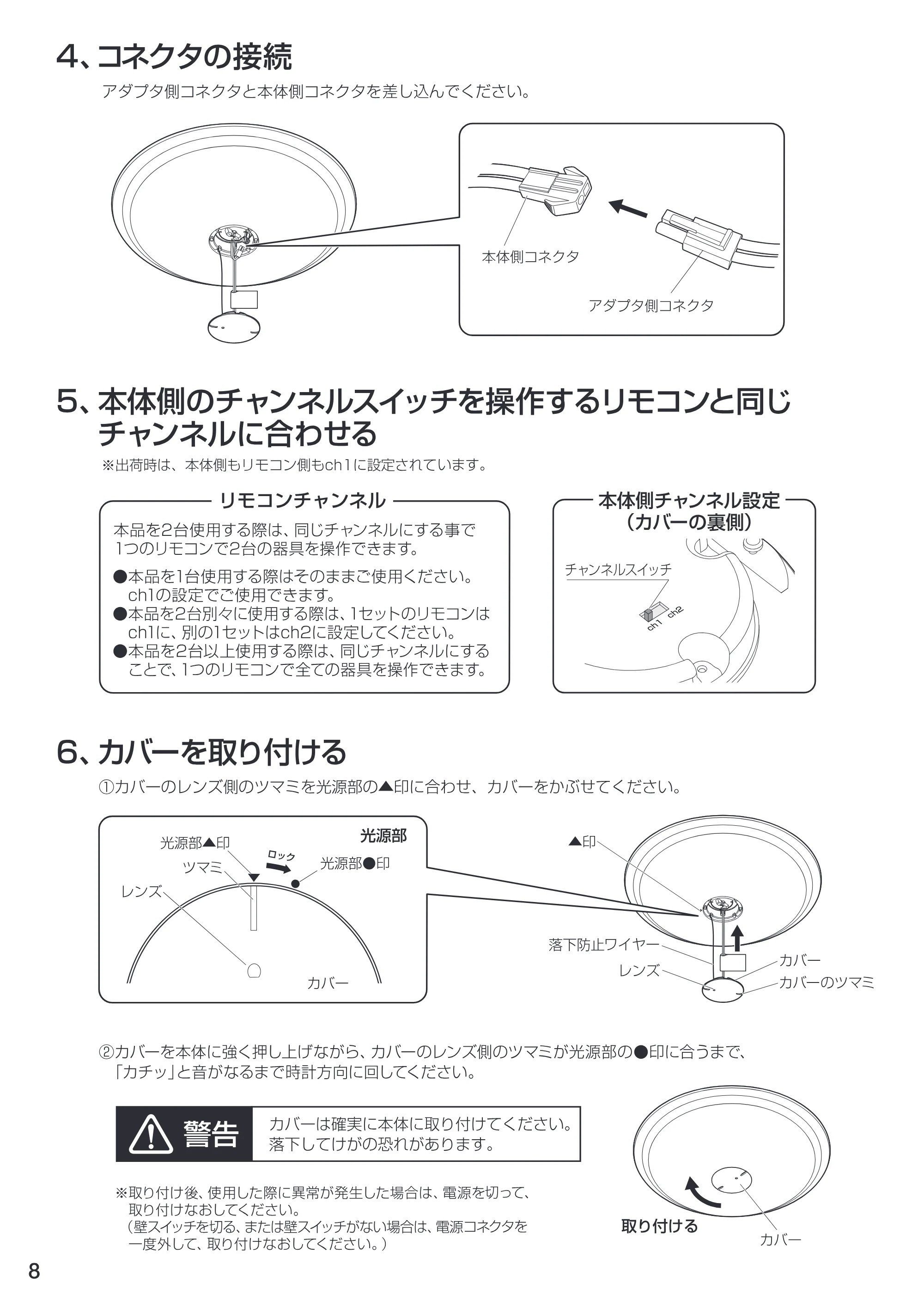 アイリスオーヤマ CL10N-P1 取扱説明書 — 原本ページ — 8ページ