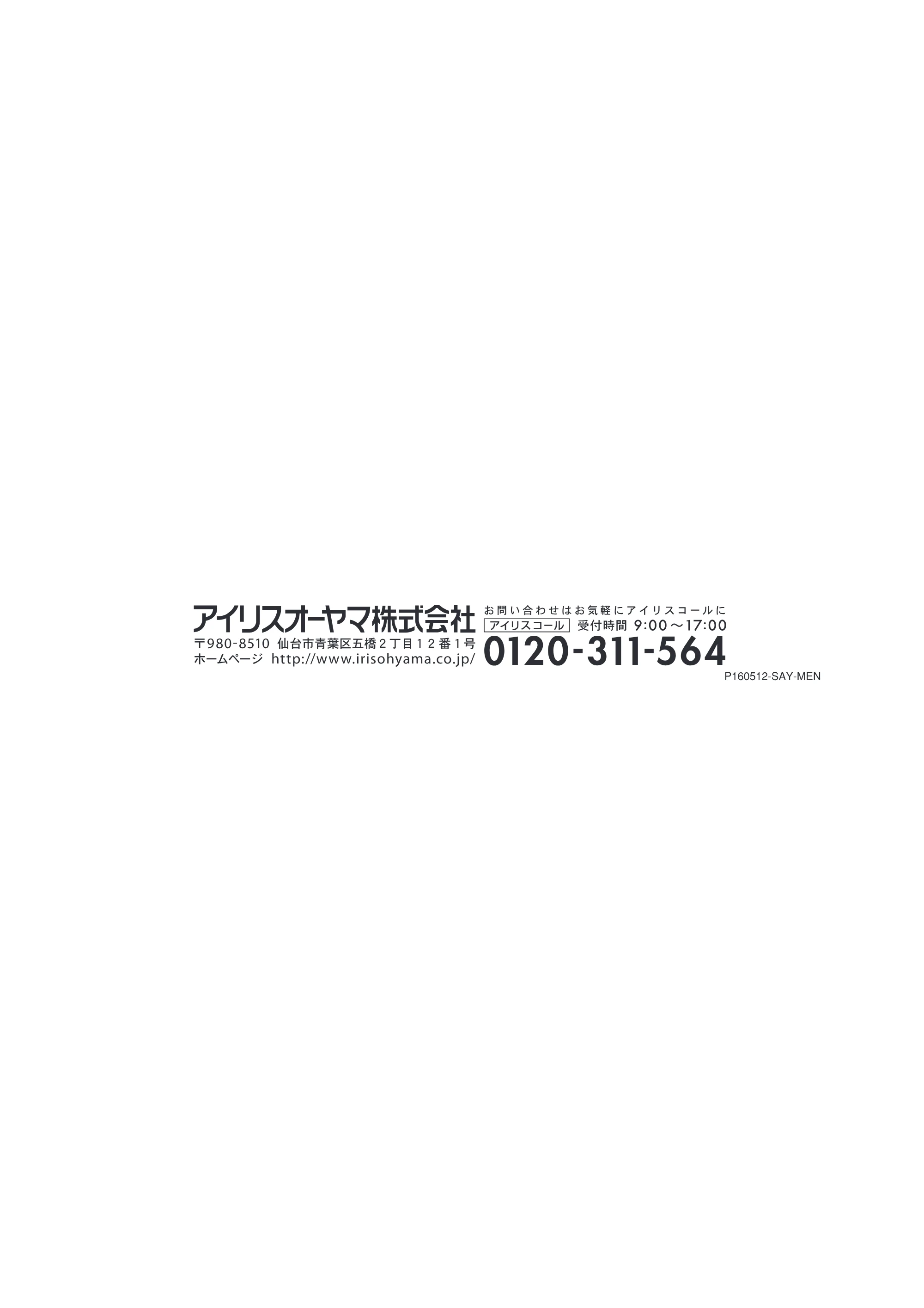アイリスオーヤマ CL10N-P1 取扱説明書 — 原本ページ — 16ページ