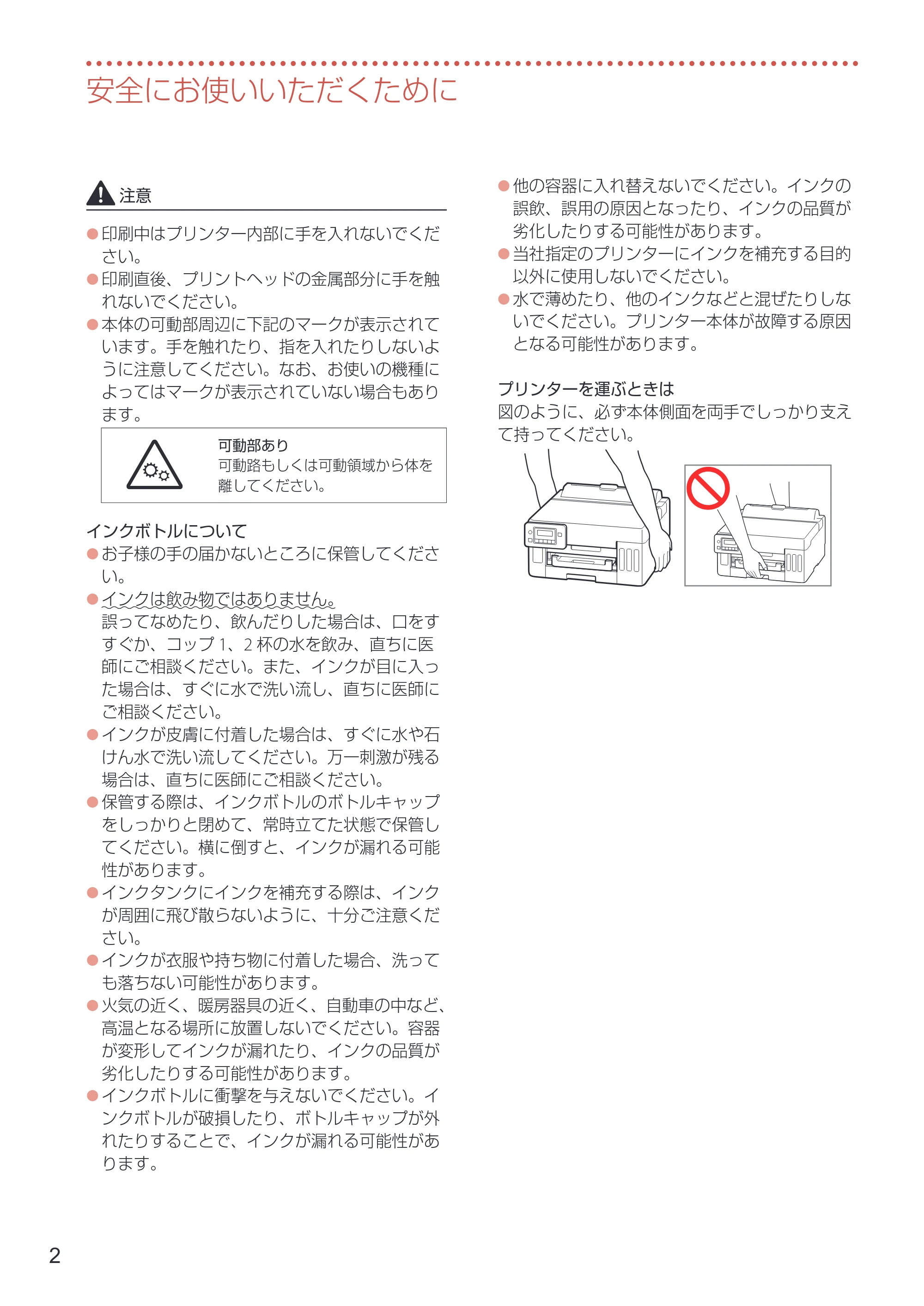 キヤノン GX5030 設置・基本操作マニュアル 2022年3月3日掲載（PDF：6.00MB） — 原本ページ — 4ページ