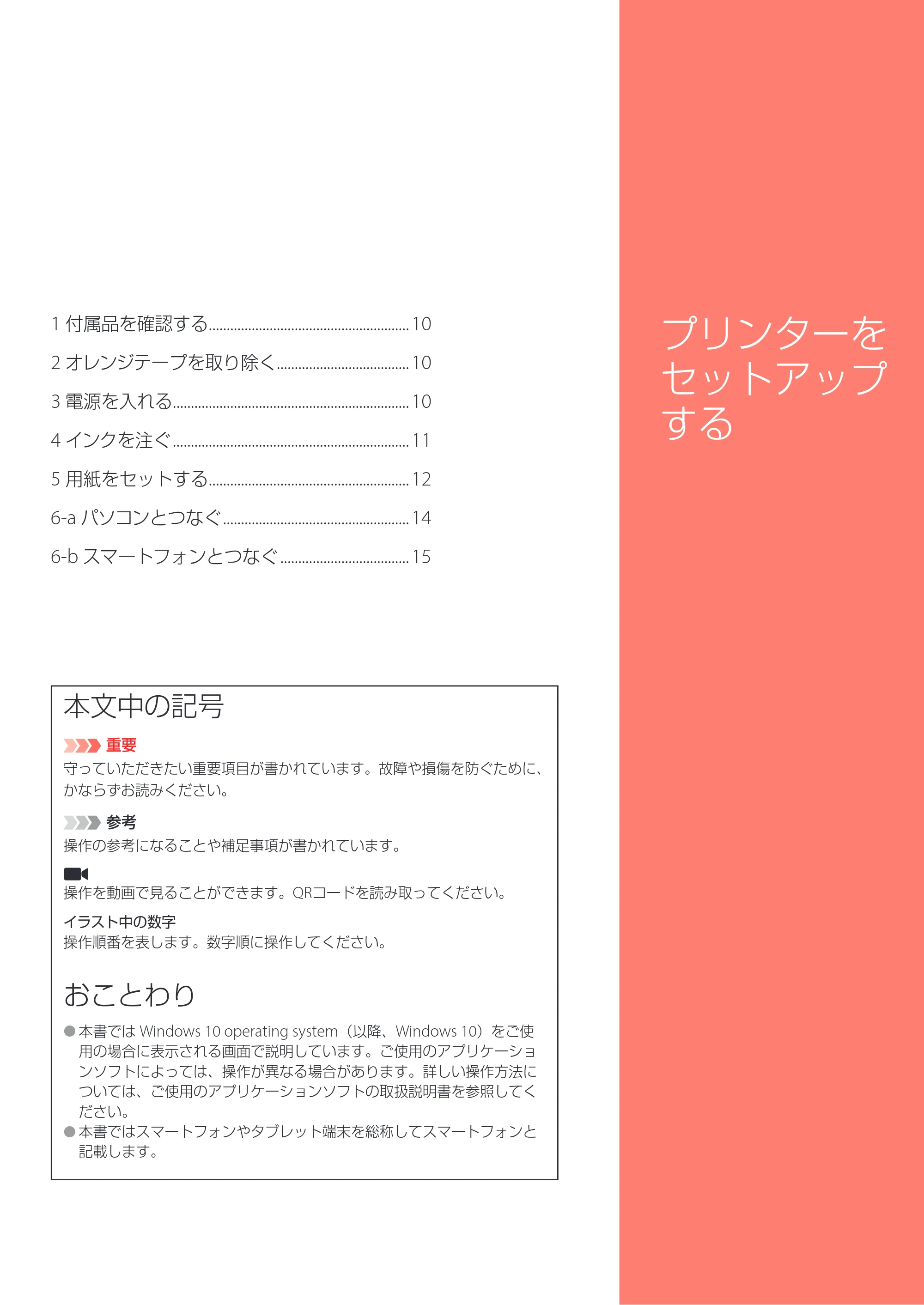 キヤノン GX5030 設置・基本操作マニュアル 2022年3月3日掲載（PDF：6.00MB） — 原本ページ — 11ページ