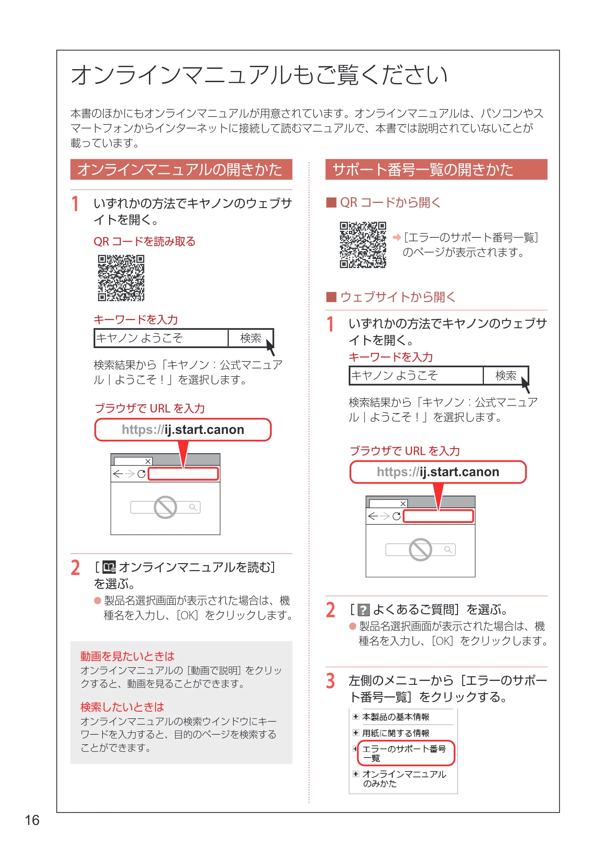 キヤノン GX5030 設置・基本操作マニュアル 2022年3月3日掲載（PDF：6.00MB） — 原本ページ — 18ページ