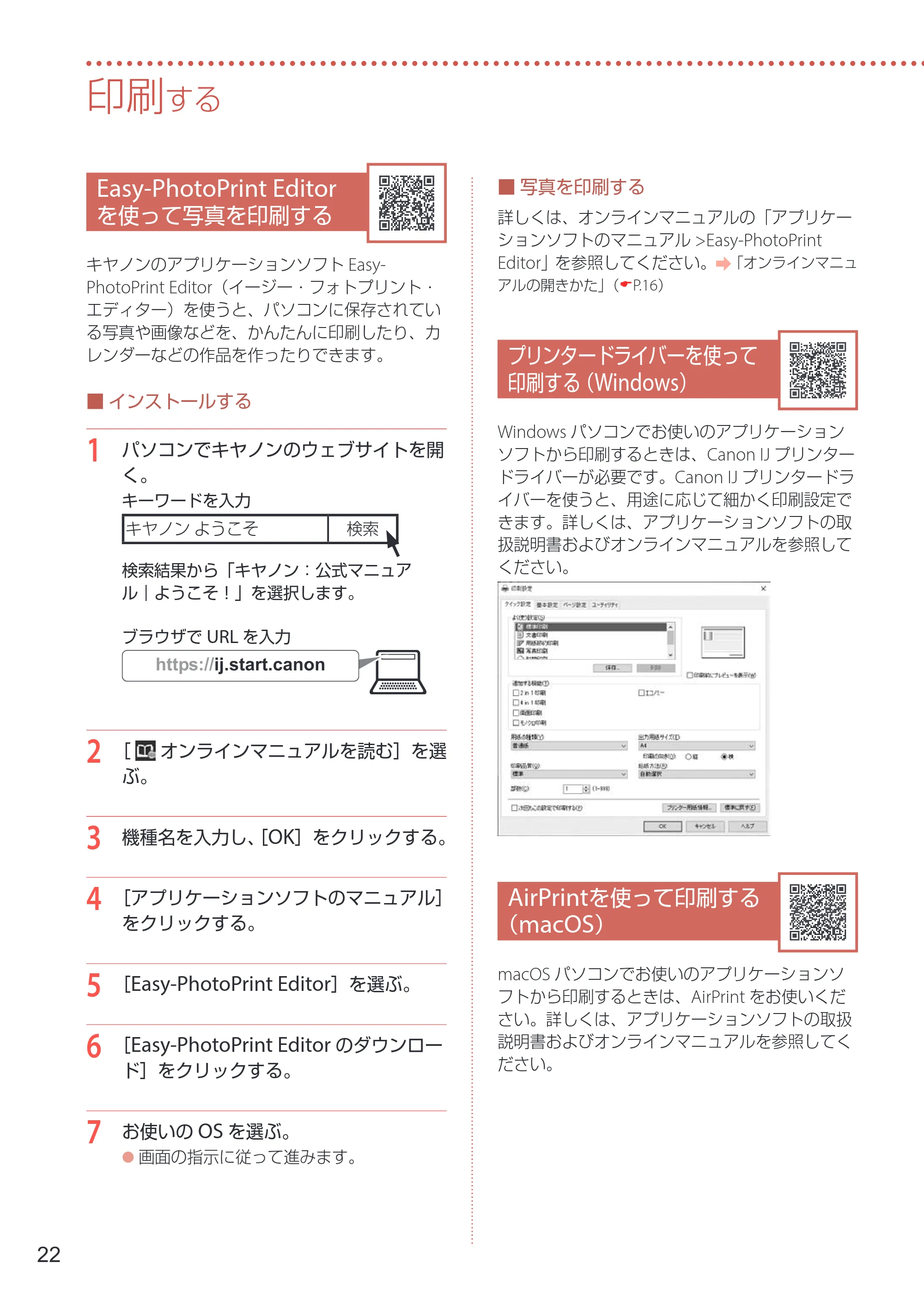 キヤノン GX5030 設置・基本操作マニュアル 2022年3月3日掲載（PDF：6.00MB） — 印刷する — 原本ページ — 24ページ