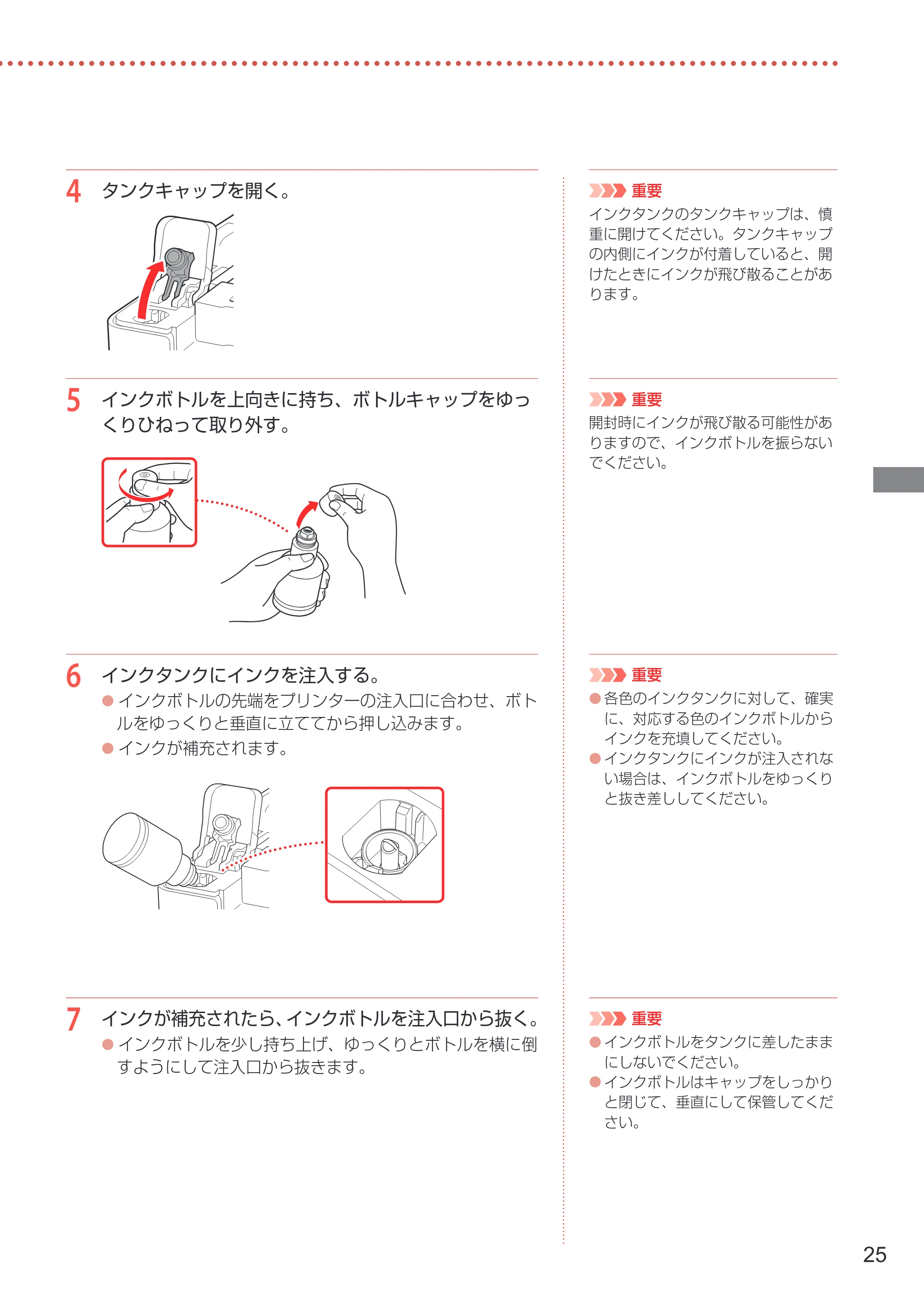 キヤノン GX5030 設置・基本操作マニュアル 2022年3月3日掲載（PDF：6.00MB） — 原本ページ — 27ページ