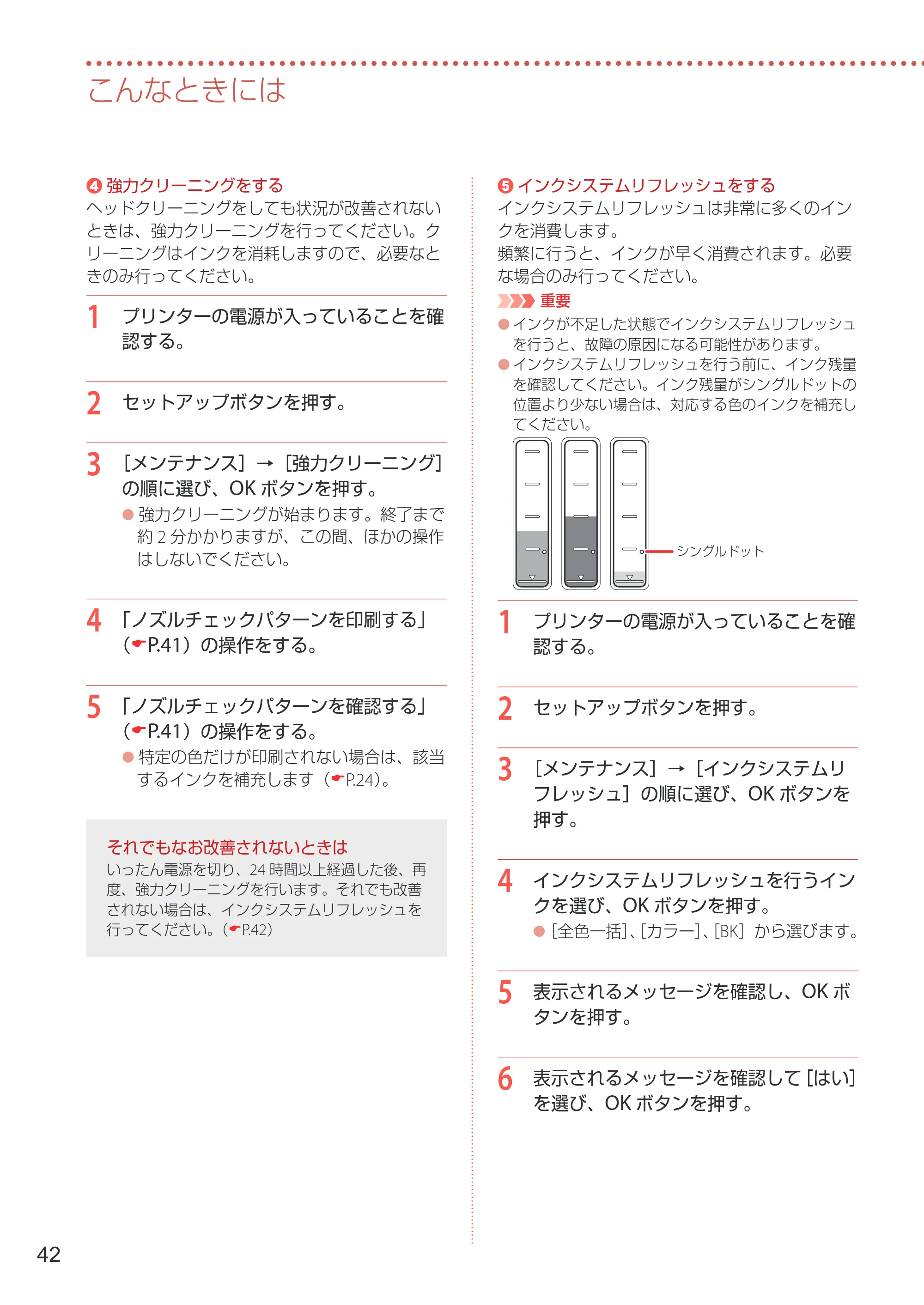 キヤノン GX5030 設置・基本操作マニュアル 2022年3月3日掲載（PDF：6.00MB） — 原本ページ — 44ページ