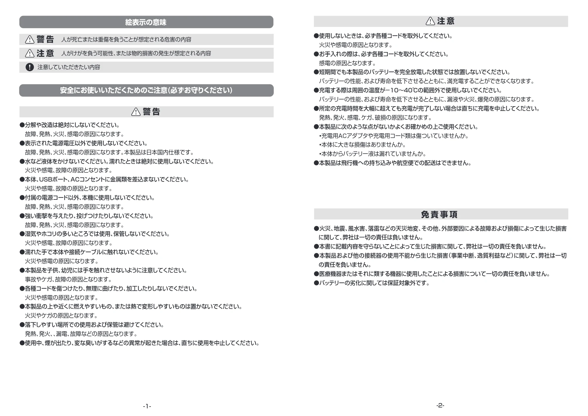サンワサプライ BTL-RDC23 取扱説明書 — 原本ページ — 2ページ