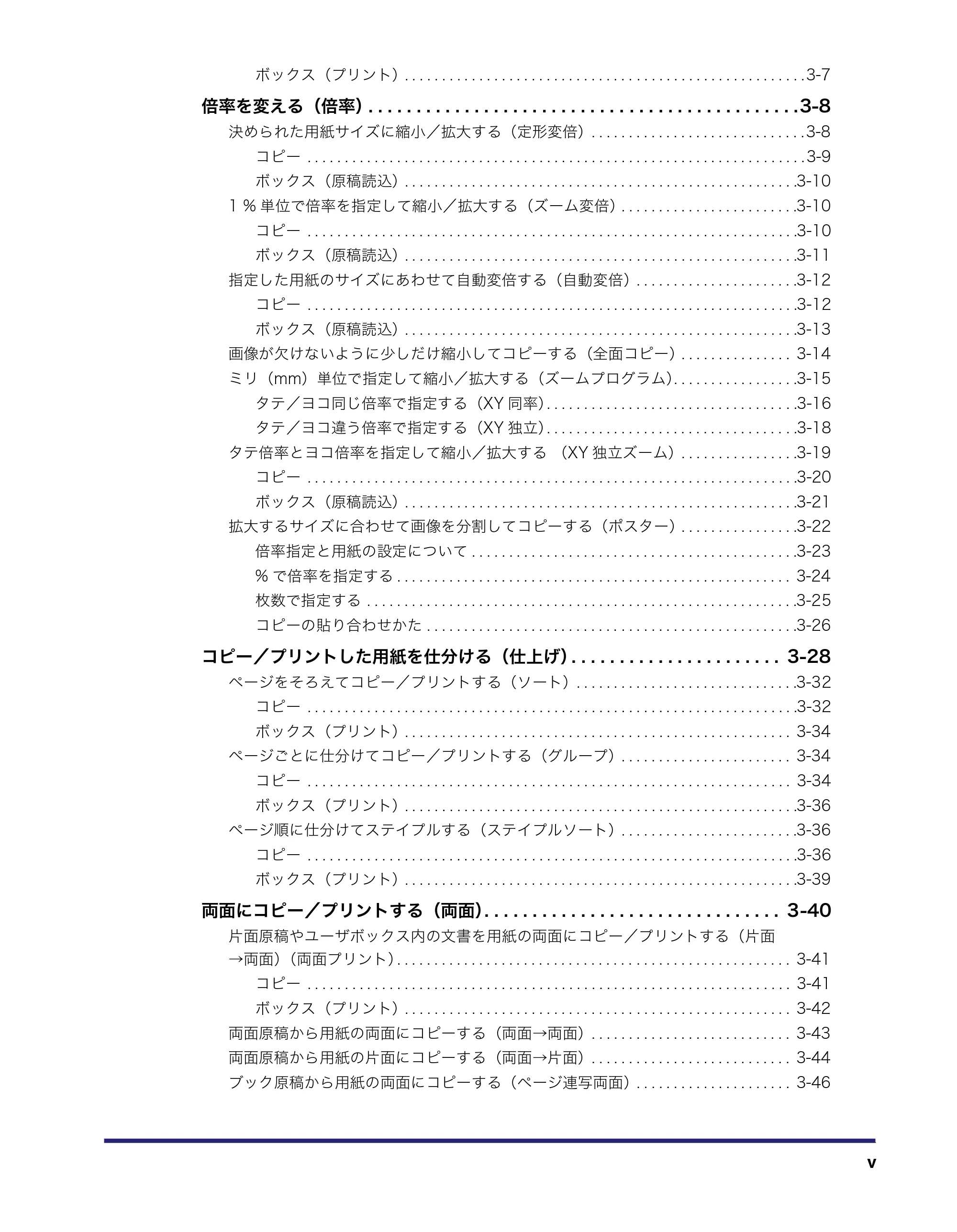 キヤノン iR C3380/C3380F/C2880/C2880F コピー/ボックスガイド (PDF形式/16.29Mバイト) — 原本ページ — 7ページ