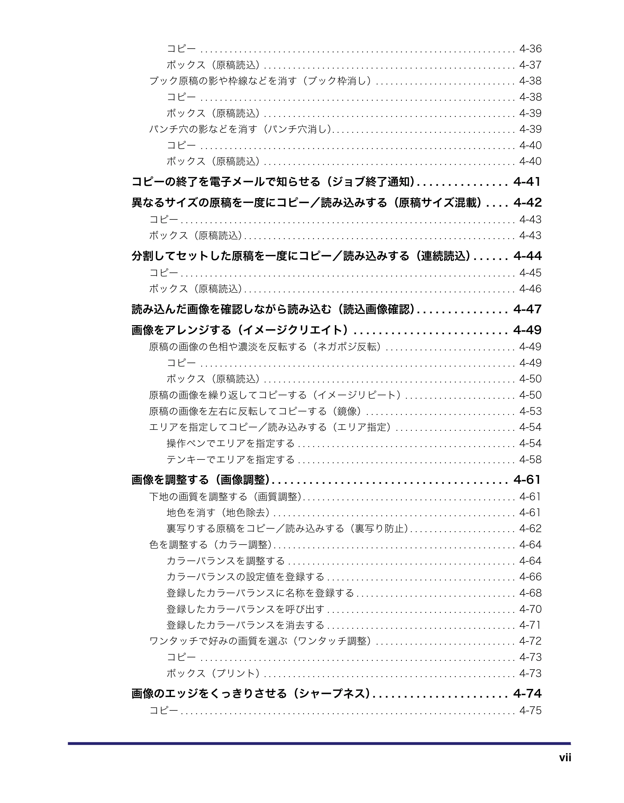 キヤノン iR C3380/C3380F/C2880/C2880F コピー/ボックスガイド (PDF形式/16.29Mバイト) — 原本ページ — 9ページ