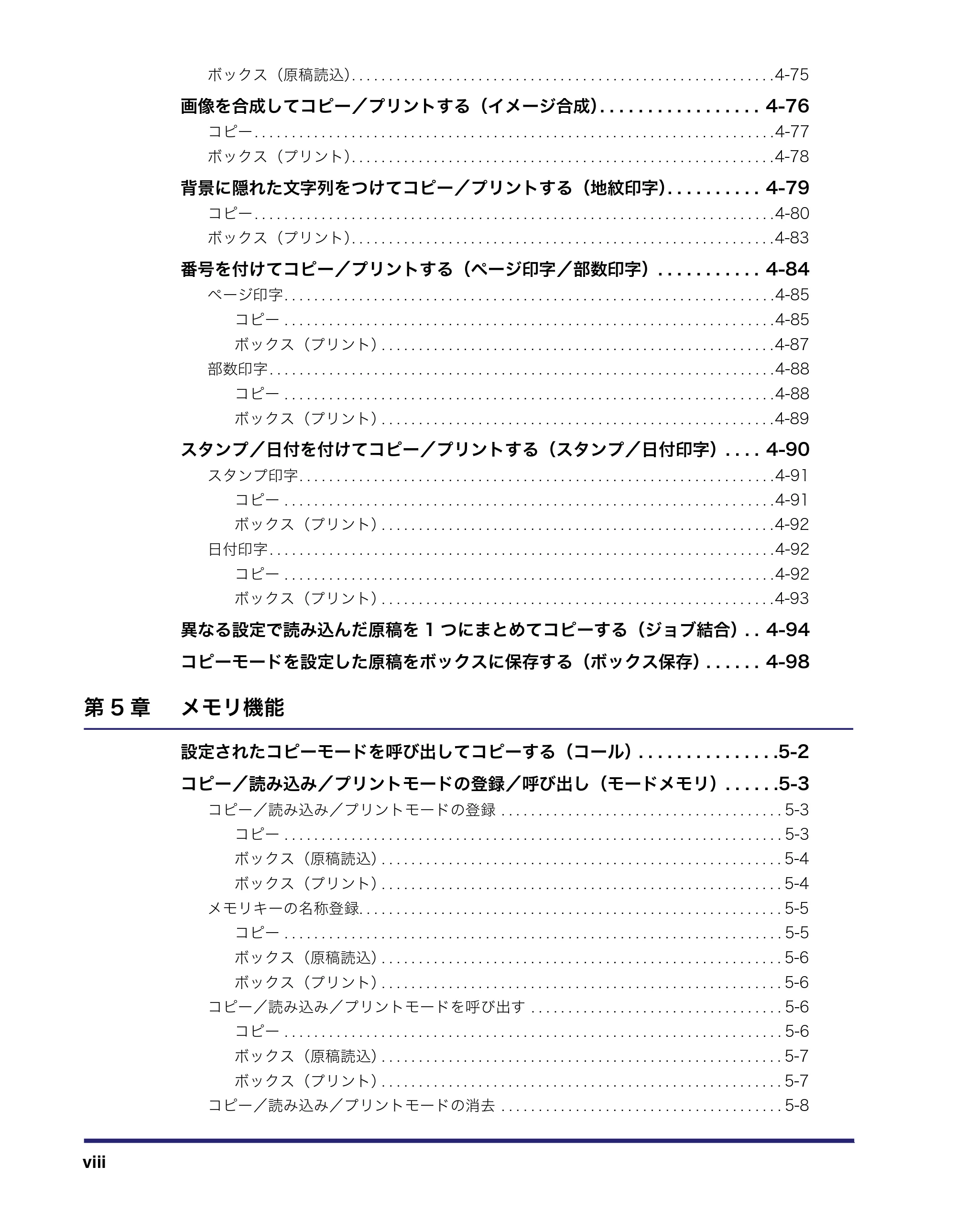 キヤノン iR C3380/C3380F/C2880/C2880F コピー/ボックスガイド (PDF形式/16.29Mバイト) — 原本ページ — 10ページ