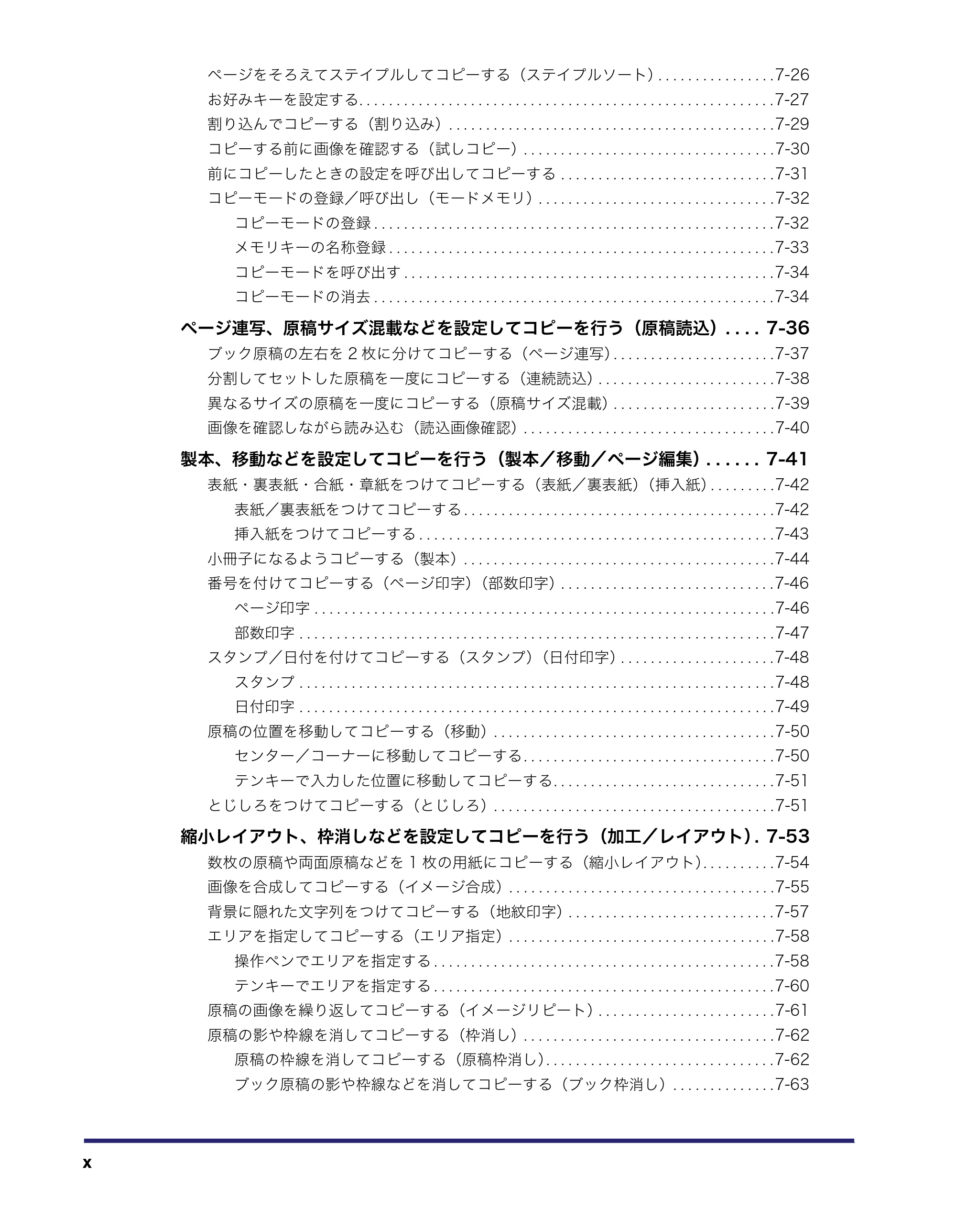 キヤノン iR C3380/C3380F/C2880/C2880F コピー/ボックスガイド (PDF形式/16.29Mバイト) — 原本ページ — 12ページ